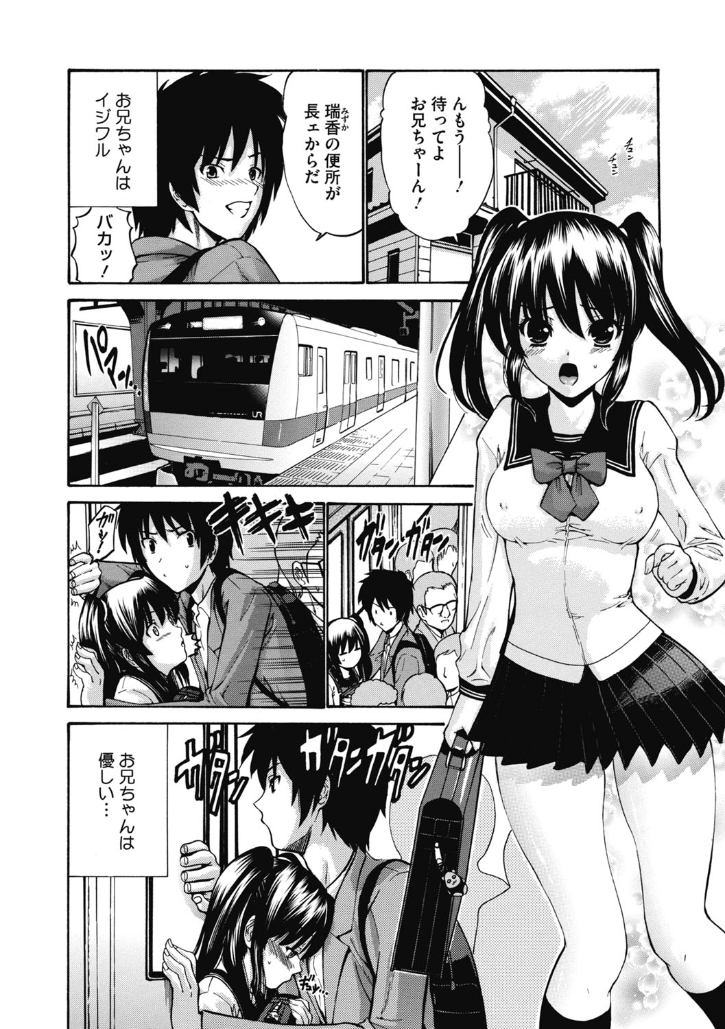 【エロ漫画】大好きな兄に寝込みを襲われちゃう妹…バックで生ハメされて近親相姦セックスで快楽堕ちしちゃう【西川康：妹でごめんね♡】