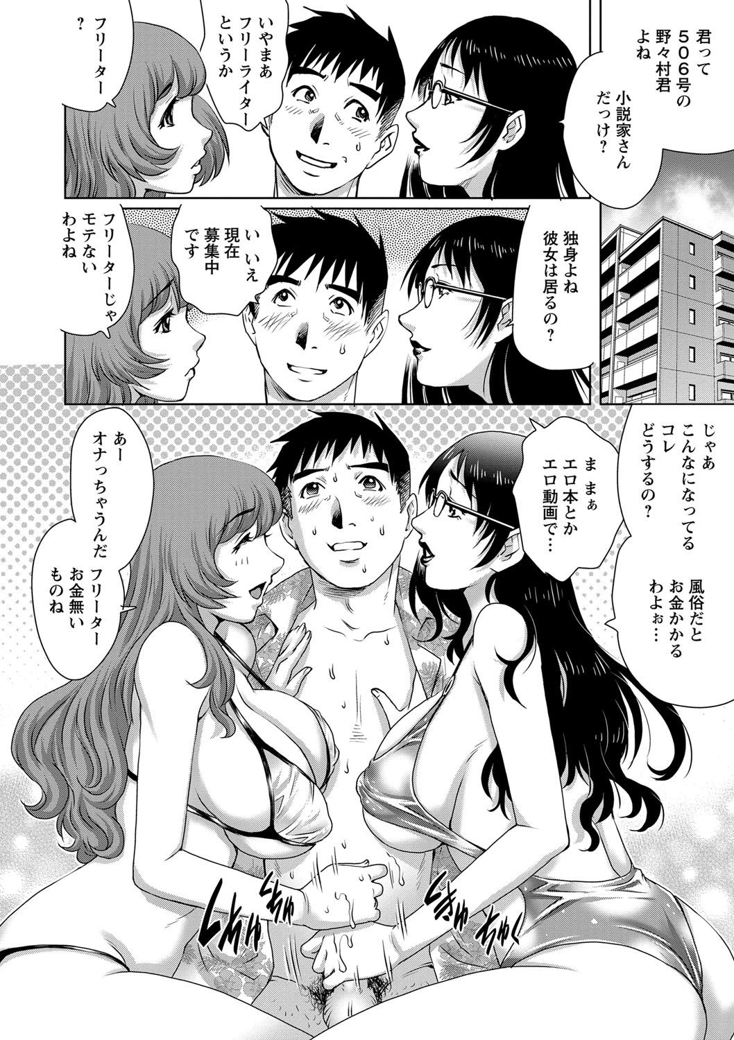 【エロ漫画】同じ団地に暮らす主婦二人が、水着姿でいちゃラブしていると少年がいたのでそのまま誘惑して手コキやフェラをして生ハメ中出し３Pセックスしちゃう【やながわ理央：乳妻×2】