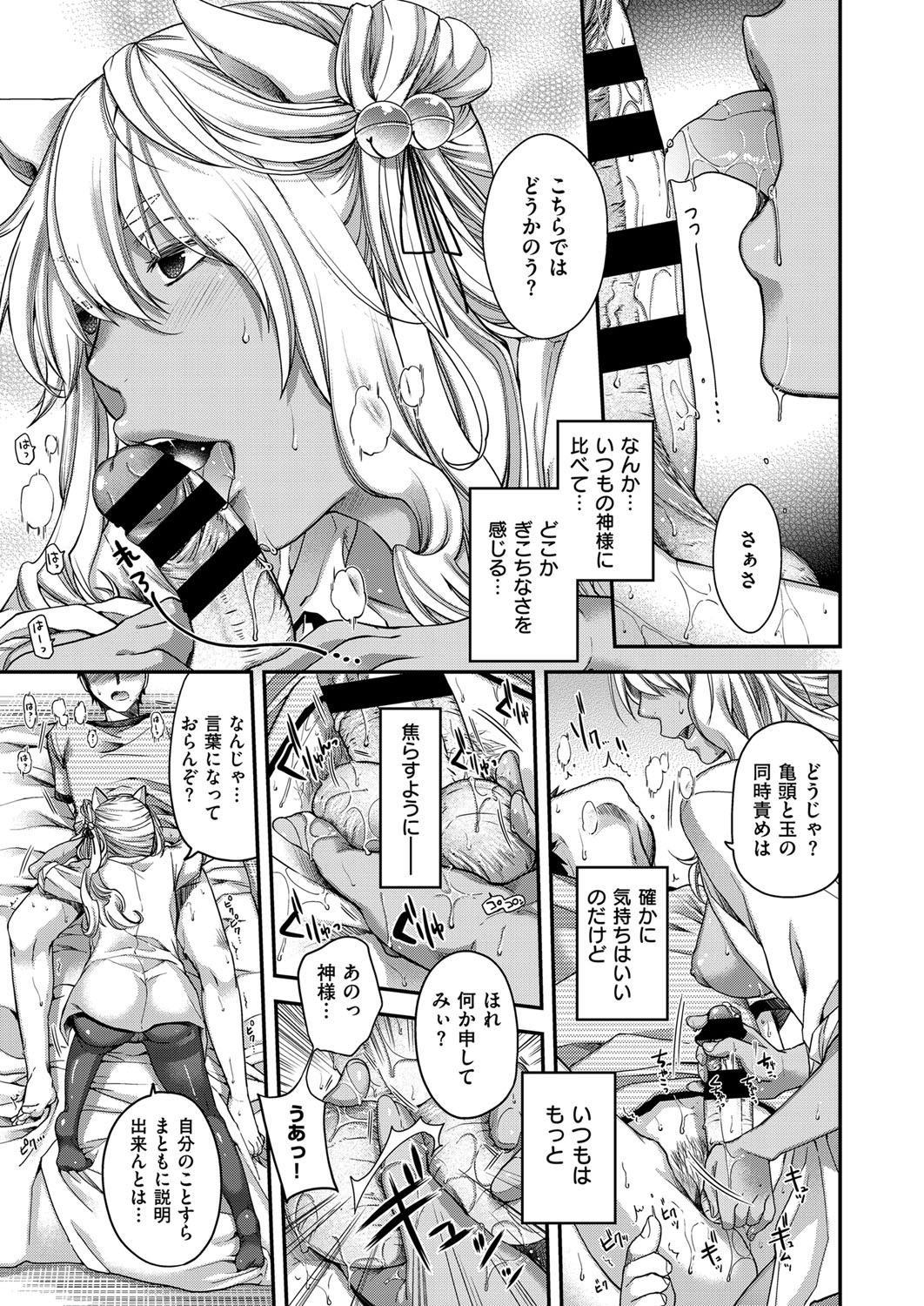 【エロ漫画】青年を誘惑しちゃう狐のギャルJK…パンストで足コキやパイズリフェラをして生ハメ中出しセックスで逆レイプしちゃう【日吉ハナ：イツワリノケモノ】