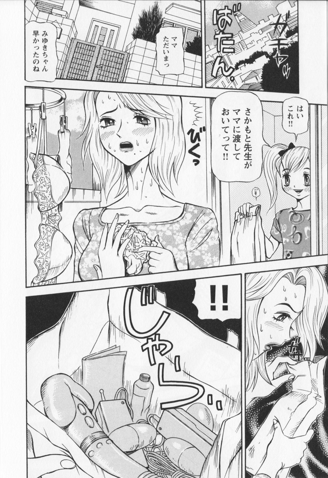 【エロ漫画】同窓会で再会した男性たちから過去の弱みを持ち出され、再び従うよう迫られる元同級生のお姉さん…バイブ責めやイマラチオで生ハメ中出しセックスで淫乱堕ちしちゃう【サガノヘルマー：同窓れいど】