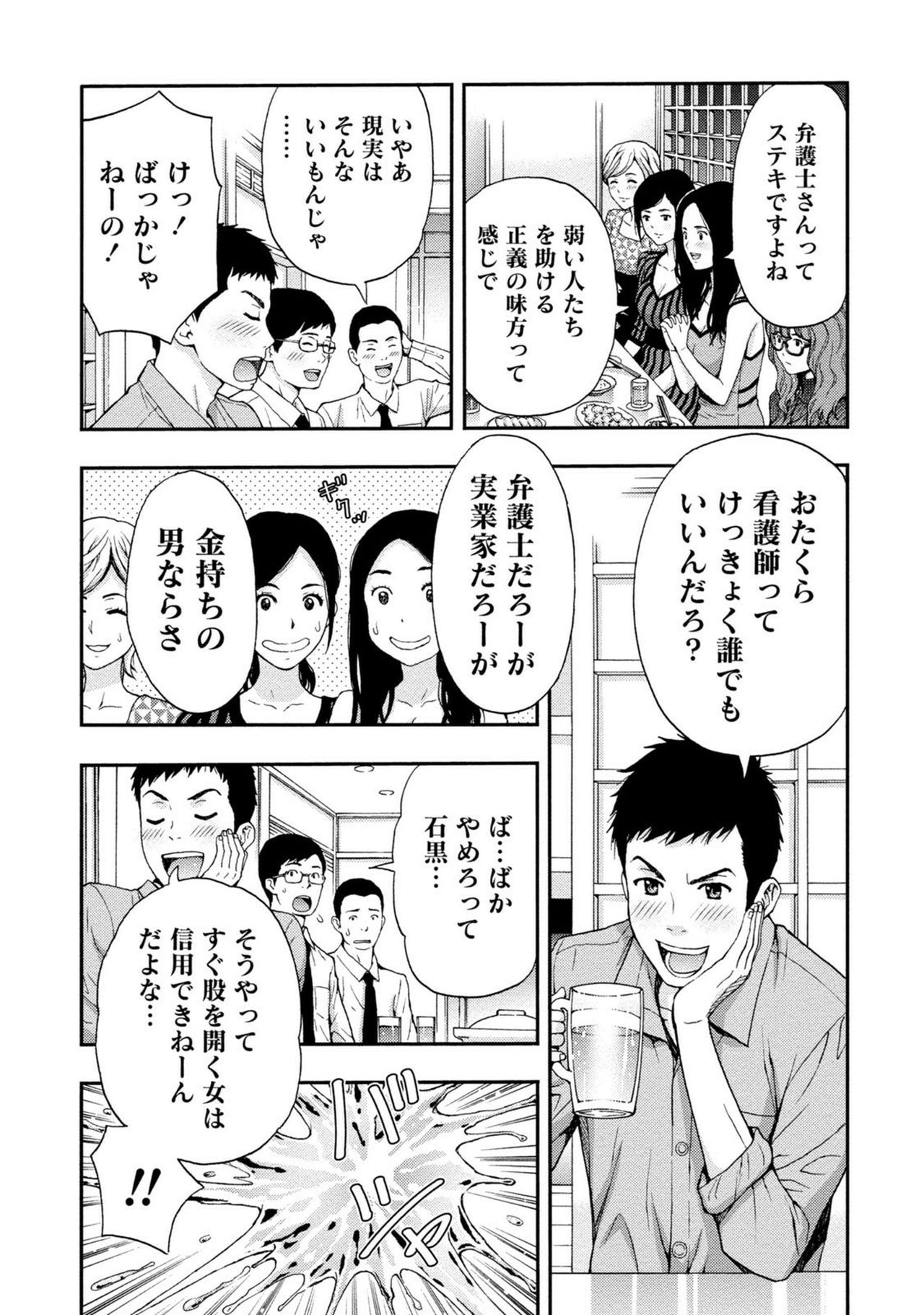 【エロ漫画】合コンで知り合った眼鏡ナースの病院に入院する青年…尿瓶で放尿手伝いから性処理までしてあげて生ハメ中出しセックスで淫乱堕ちしちゃう【東タイラ：眼鏡ナースはお世話好き】