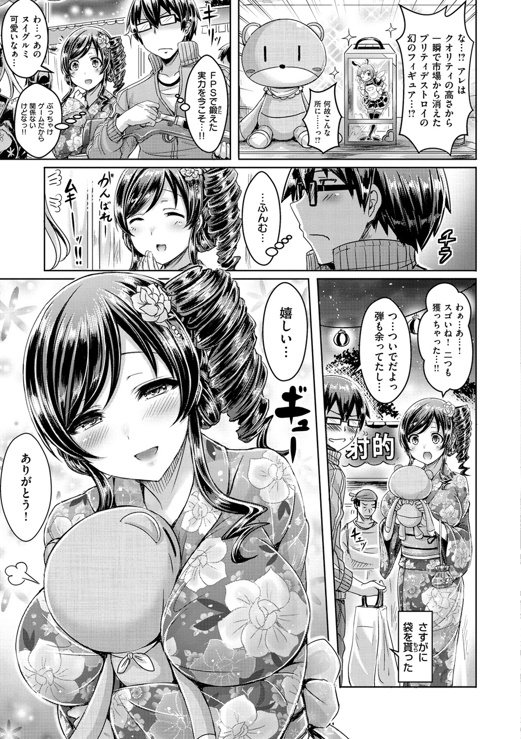 【エロ漫画】幼馴染とお祭りに行ったら林の奥に連れ込まれて誘惑されちゃう浴衣姿のお姉さん…ご奉仕フェラをして野外で生ハメ中出しいちゃラブセックスしちゃう【オクモト悠太：サマーフェス・ラプソディ】