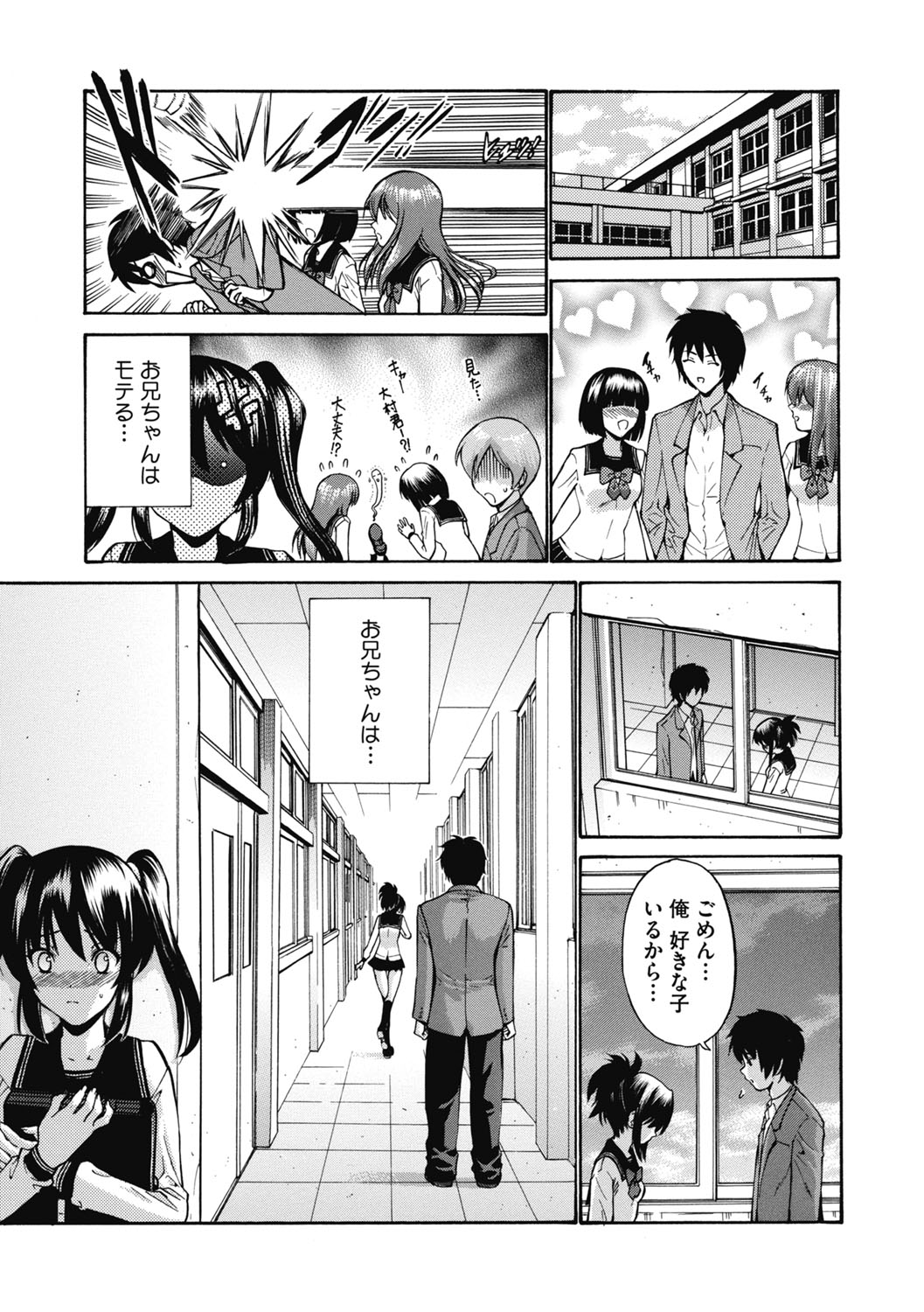 【エロ漫画】大好きな兄に寝込みを襲われちゃう妹…バックで生ハメされて近親相姦セックスで快楽堕ちしちゃう【西川康：妹でごめんね♡】