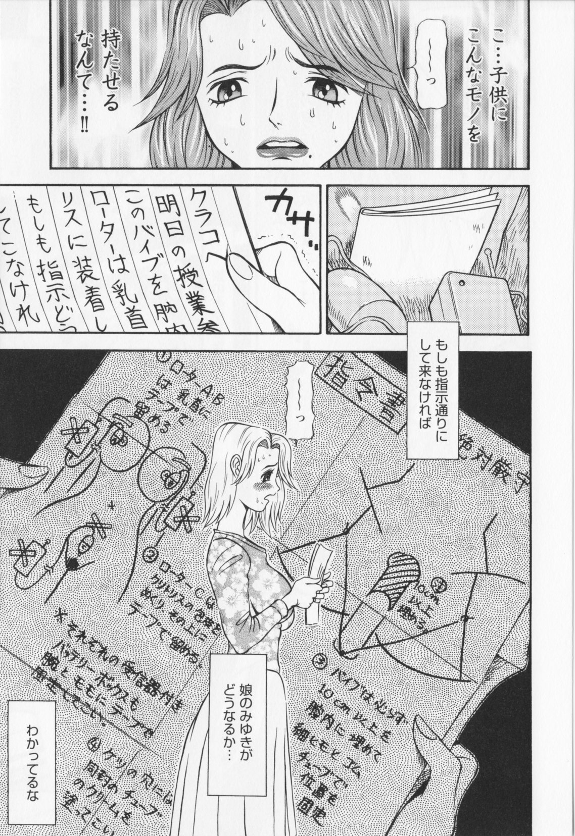 【エロ漫画】同窓会で再会した男性たちから過去の弱みを持ち出され、再び従うよう迫られる元同級生のお姉さん…バイブ責めやイマラチオで生ハメ中出しセックスで淫乱堕ちしちゃう【サガノヘルマー：同窓れいど】