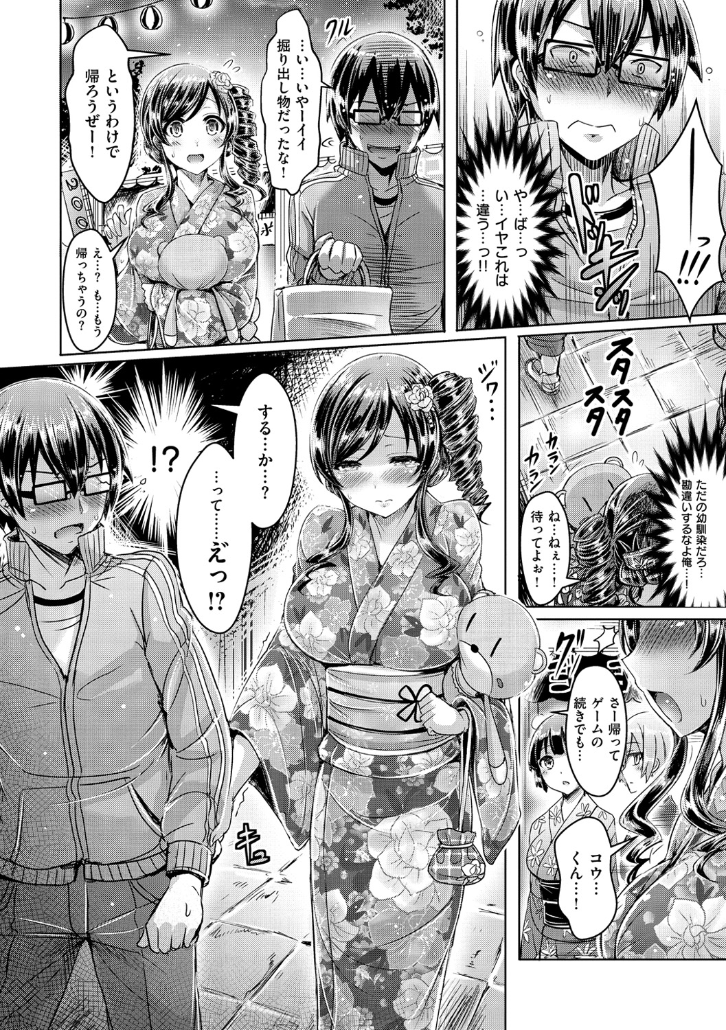 【エロ漫画】幼馴染とお祭りに行ったら林の奥に連れ込まれて誘惑されちゃう浴衣姿のお姉さん…ご奉仕フェラをして野外で生ハメ中出しいちゃラブセックスしちゃう【オクモト悠太：サマーフェス・ラプソディ】