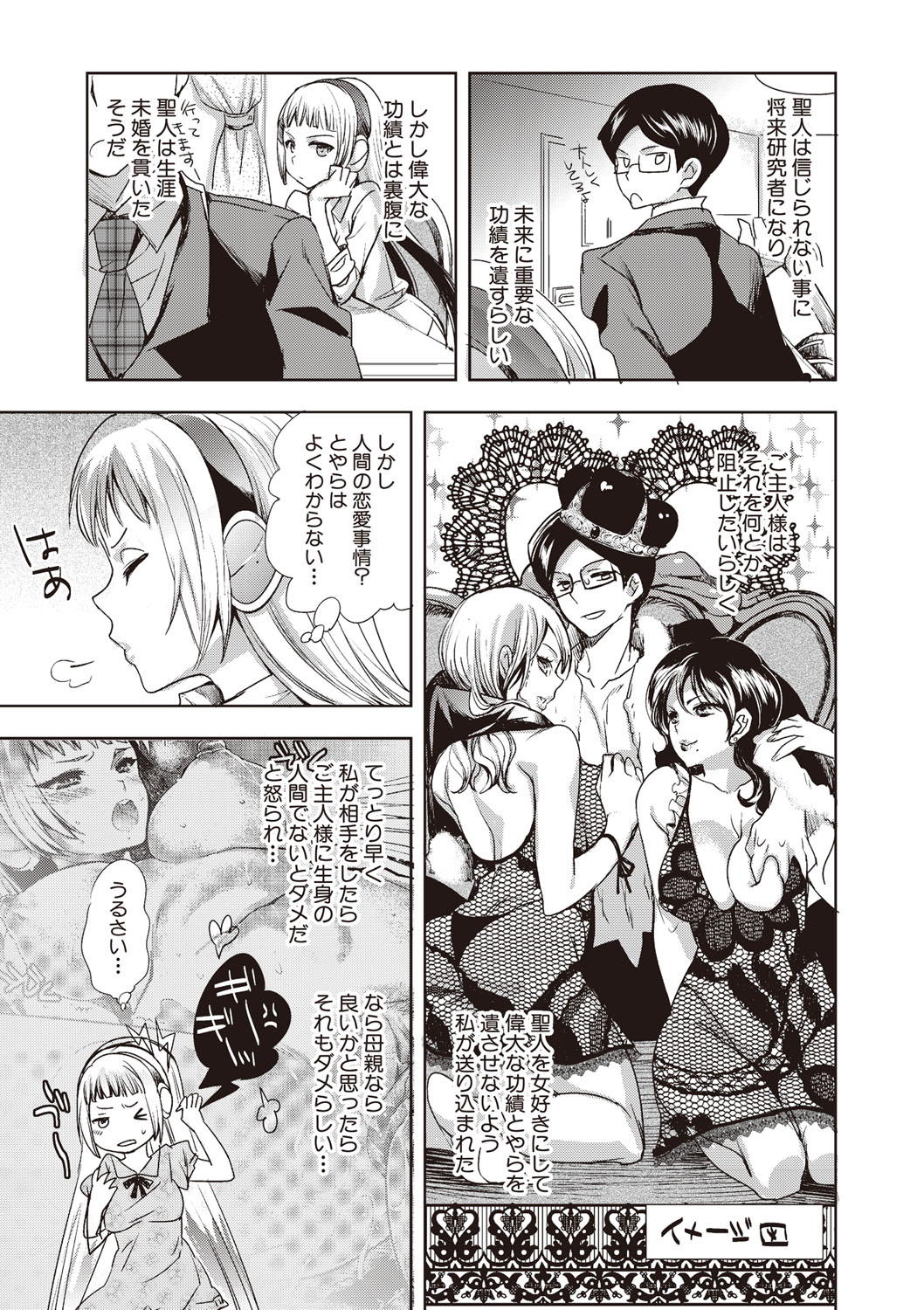 【エロ漫画】満員電車で男に狙われる、長髪の女性型アンドロイド…手マンをされてトロ顔バックや騎乗位で生ハメ中出しレイプされちゃう【じゃこうねずみ：アンドロイドはHな夢を見るか？】