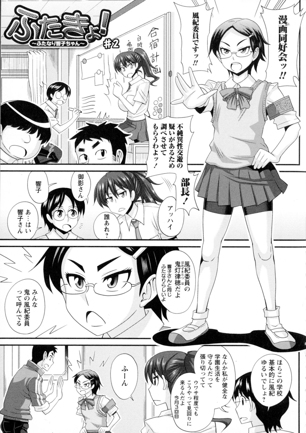 【エロ漫画】ヌードデッサンをしていちゃラブセックスしちゃうド変態ふたなりJK…騎乗位で生ハメ中出しいちゃラブレズセックスしちゃう【紅ゆーじ：ふたきょ！】
