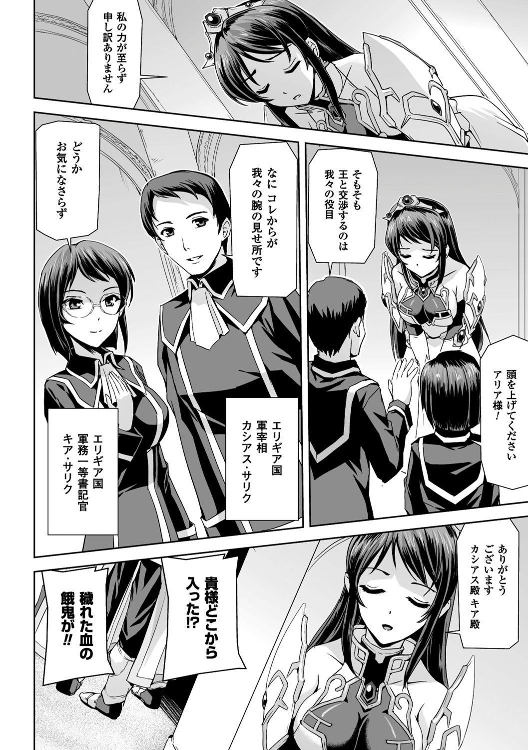 【エロ漫画】アナル調教されてしまった姫騎士…おっぱい揉みや手マンをされて生ハメ中出しレイプで淫乱堕ちしちゃう【助三郎：英雄王女 白と黒の狂艶】