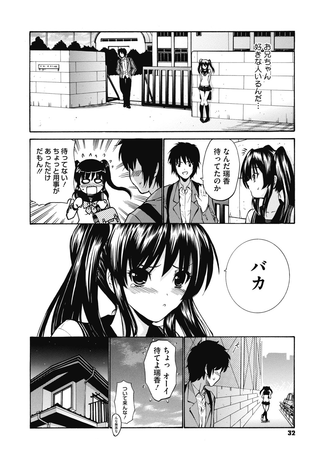 【エロ漫画】大好きな兄に寝込みを襲われちゃう妹…バックで生ハメされて近親相姦セックスで快楽堕ちしちゃう【西川康：妹でごめんね♡】