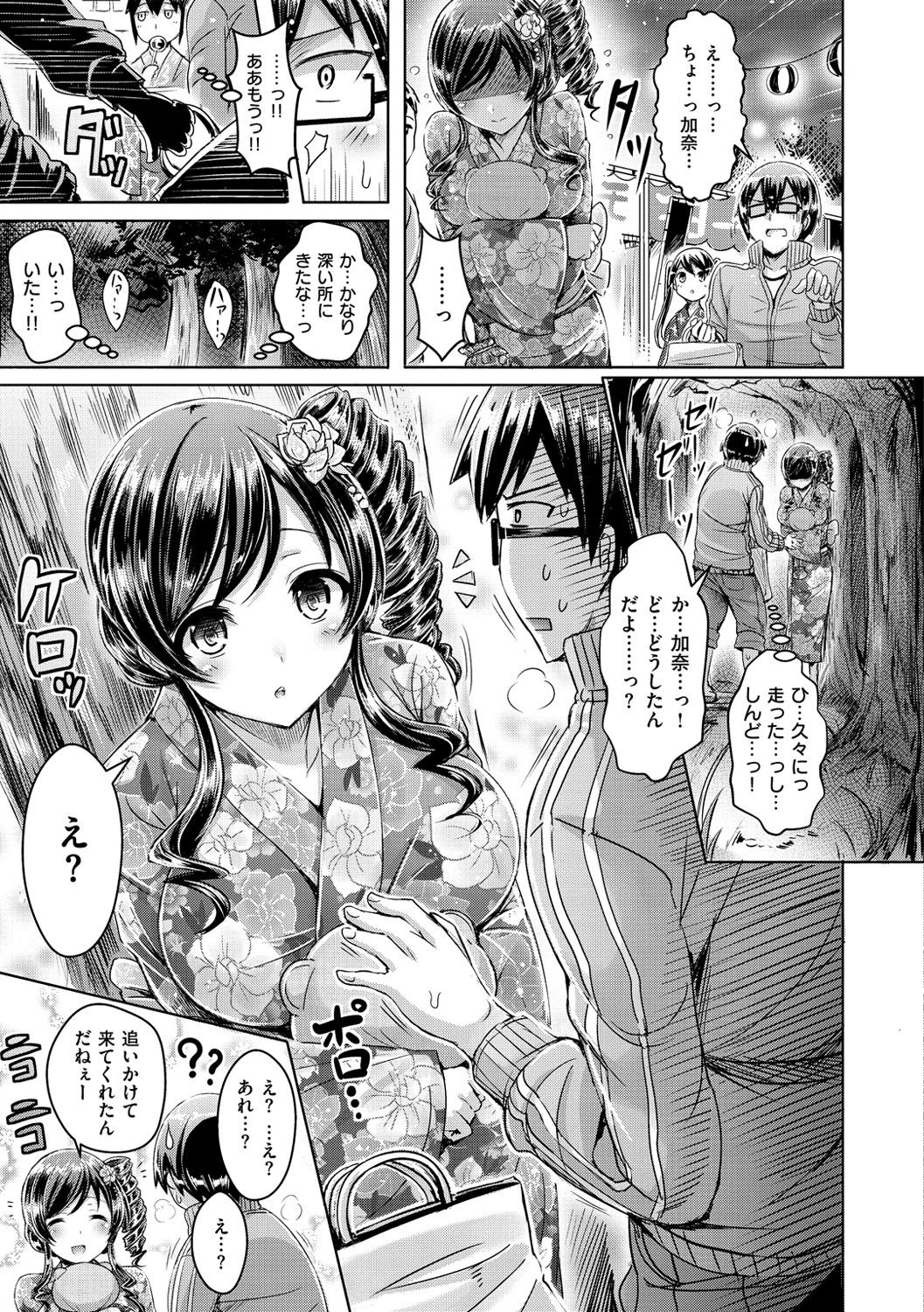 【エロ漫画】幼馴染とお祭りに行ったら林の奥に連れ込まれて誘惑されちゃう浴衣姿のお姉さん…ご奉仕フェラをして野外で生ハメ中出しいちゃラブセックスしちゃう【オクモト悠太：サマーフェス・ラプソディ】