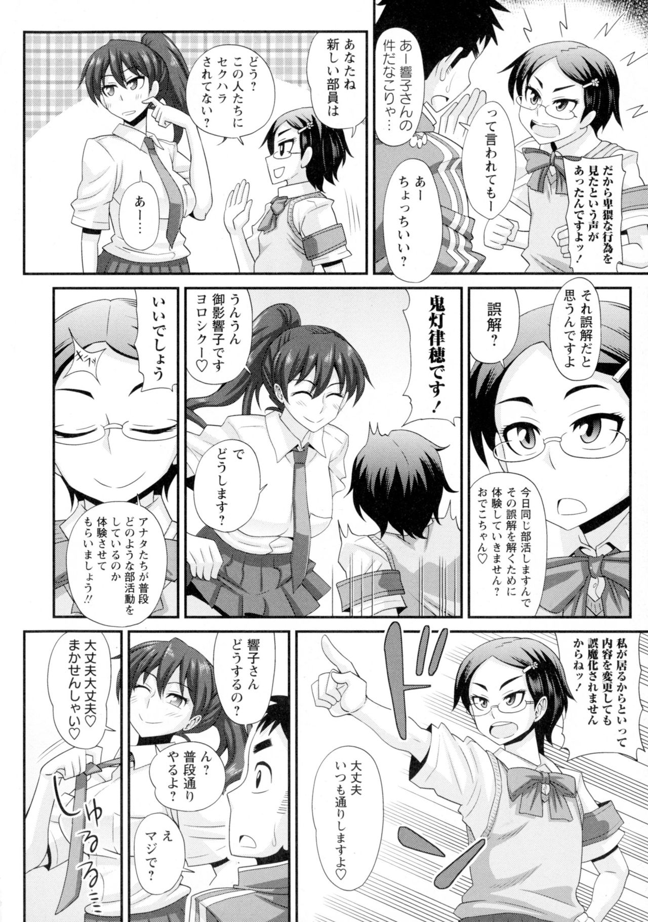 【エロ漫画】ヌードデッサンをしていちゃラブセックスしちゃうド変態ふたなりJK…騎乗位で生ハメ中出しいちゃラブレズセックスしちゃう【紅ゆーじ：ふたきょ！】