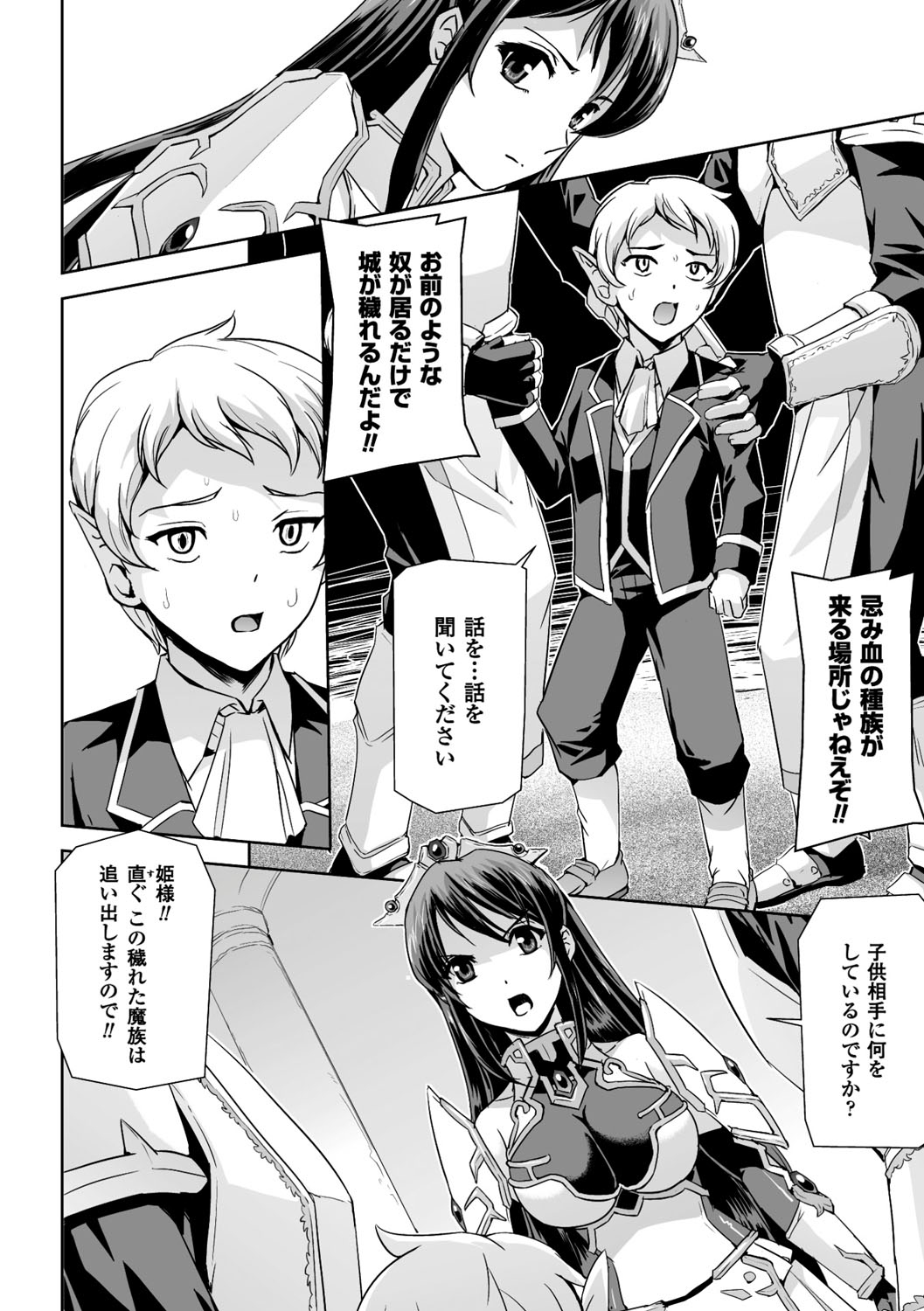 【エロ漫画】アナル調教されてしまった姫騎士…おっぱい揉みや手マンをされて生ハメ中出しレイプで淫乱堕ちしちゃう【助三郎：英雄王女 白と黒の狂艶】