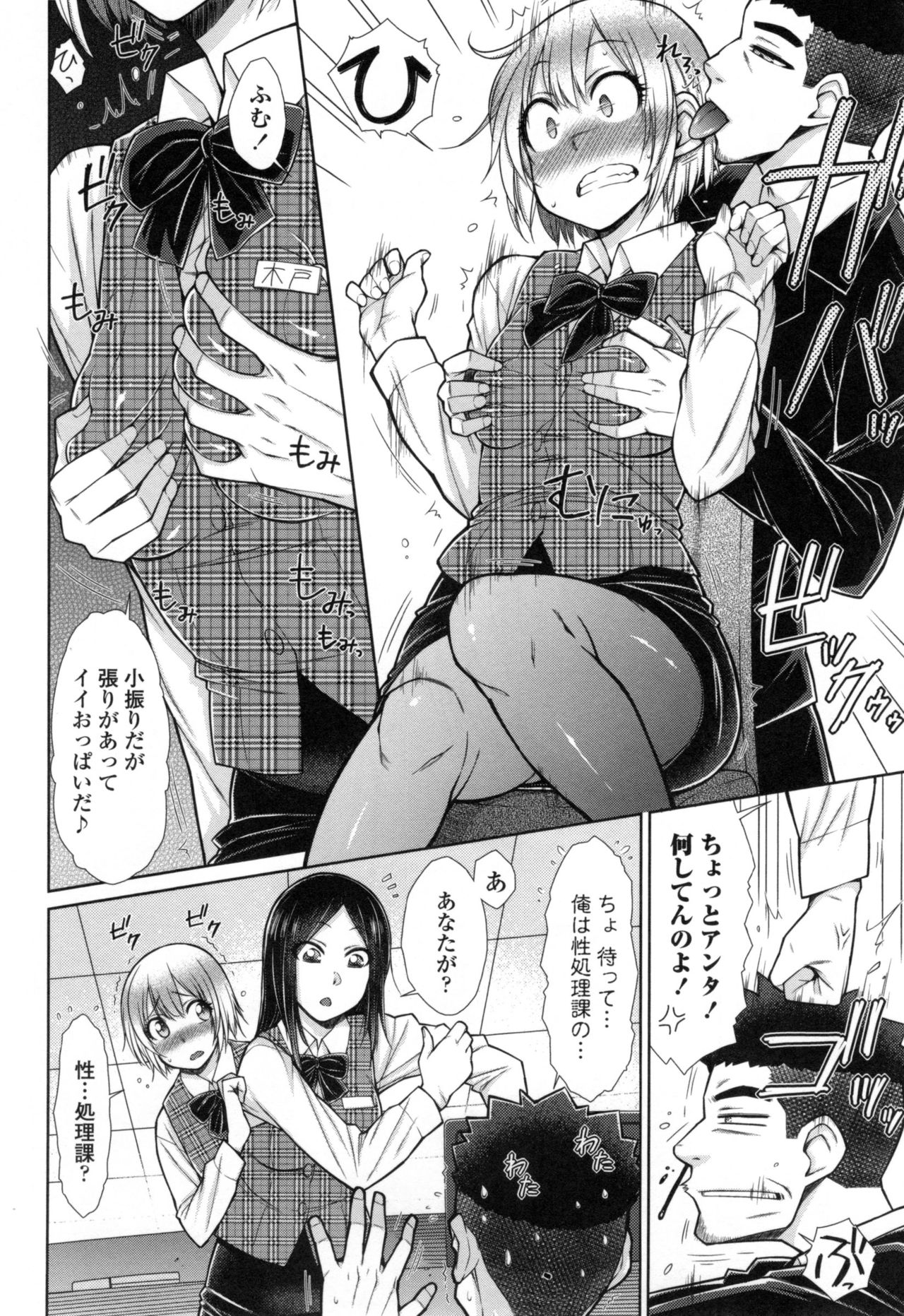 【エロ漫画】仕事の相談で上司に呼び出された予想外の指示に戸惑いながら対応OL女性…接客中に机の下から手マンやクンニをされて騎乗位で生ハメ中出しセックスで淫乱堕ちしちゃう【五十嵐唱乃：絶倫男子ハーレム性活】