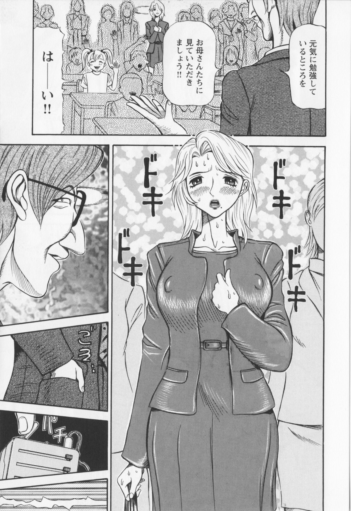 【エロ漫画】同窓会で再会した男性たちから過去の弱みを持ち出され、再び従うよう迫られる元同級生のお姉さん…バイブ責めやイマラチオで生ハメ中出しセックスで淫乱堕ちしちゃう【サガノヘルマー：同窓れいど】