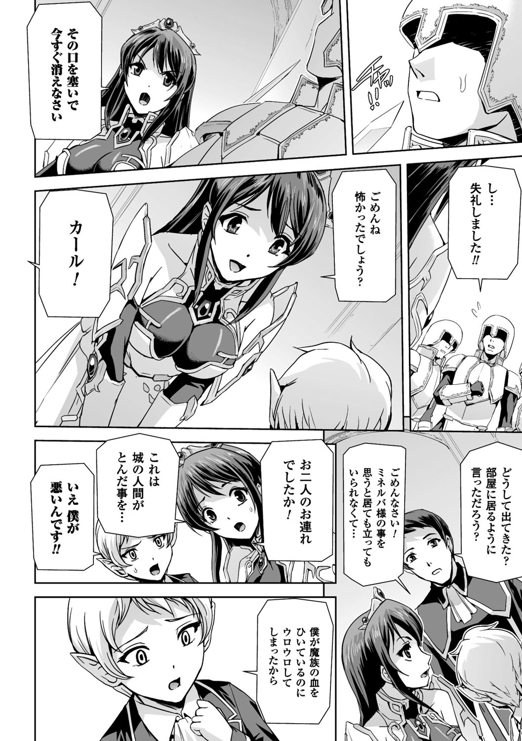 【エロ漫画】アナル調教されてしまった姫騎士…おっぱい揉みや手マンをされて生ハメ中出しレイプで淫乱堕ちしちゃう【助三郎：英雄王女 白と黒の狂艶】