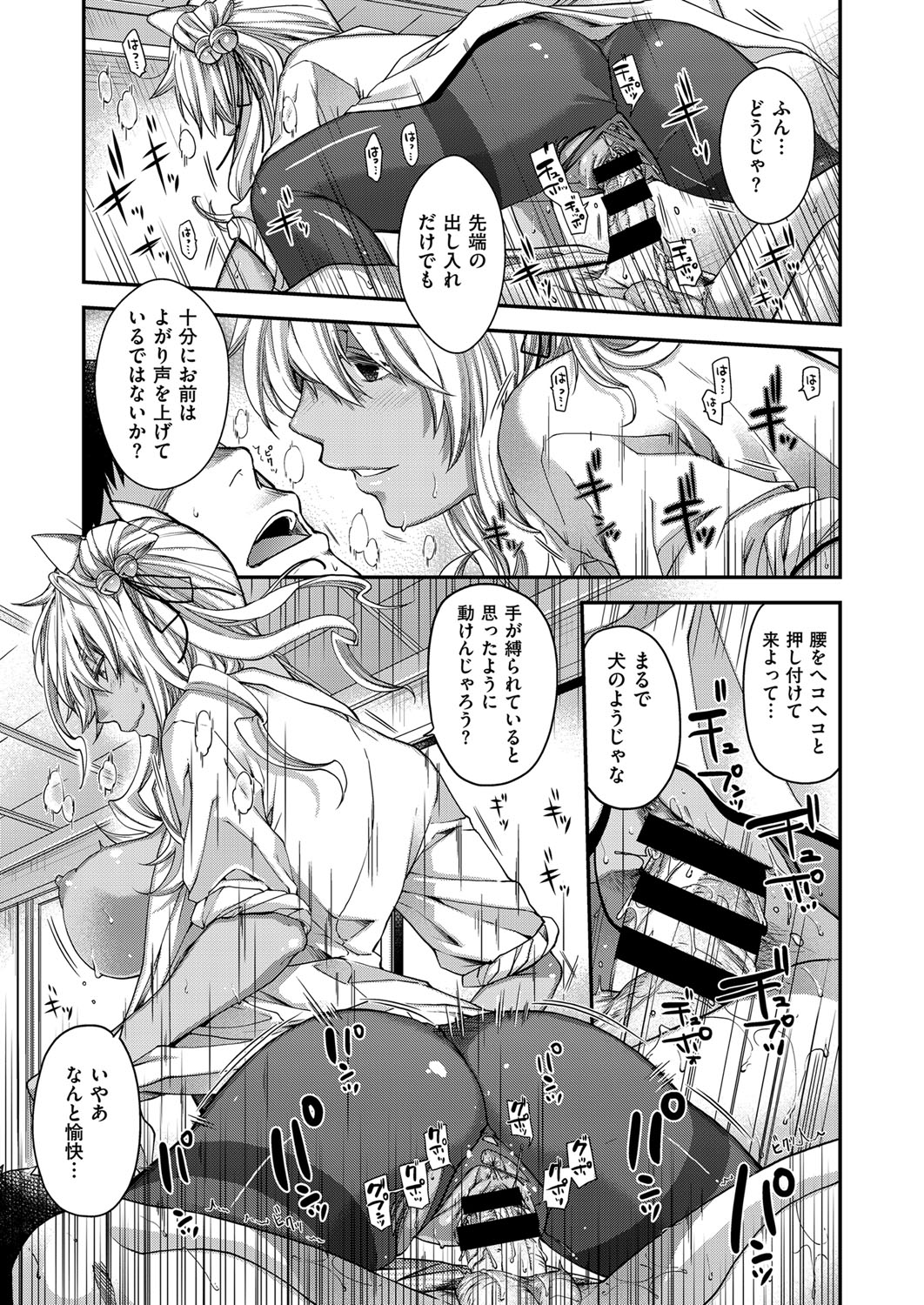 【エロ漫画】青年を誘惑しちゃう狐のギャルJK…パンストで足コキやパイズリフェラをして生ハメ中出しセックスで逆レイプしちゃう【日吉ハナ：イツワリノケモノ】