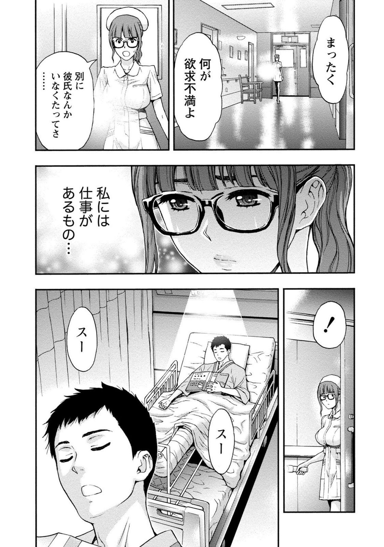 【エロ漫画】合コンで知り合った眼鏡ナースの病院に入院する青年…尿瓶で放尿手伝いから性処理までしてあげて生ハメ中出しセックスで淫乱堕ちしちゃう【東タイラ：眼鏡ナースはお世話好き】