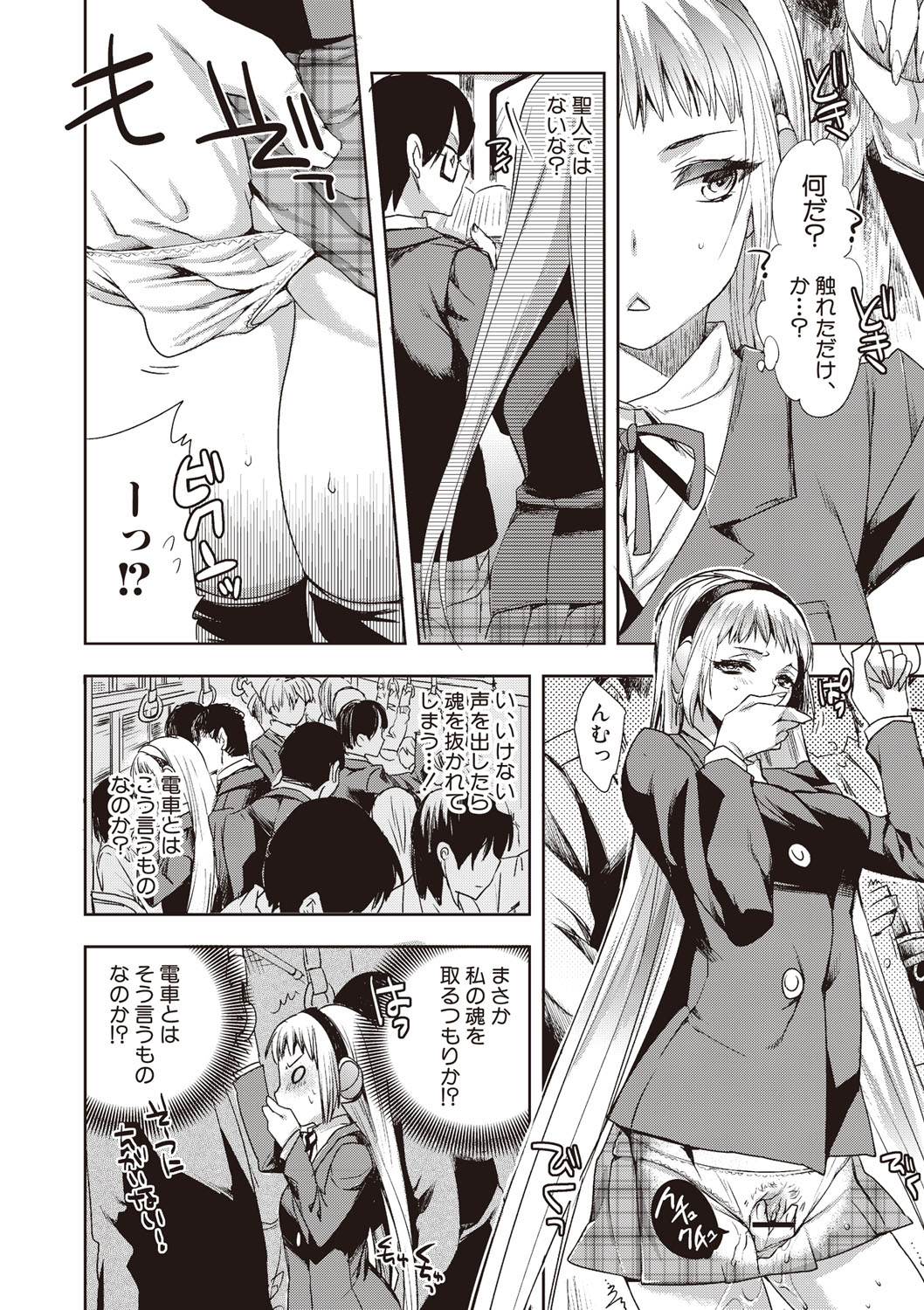 【エロ漫画】満員電車で男に狙われる、長髪の女性型アンドロイド…手マンをされてトロ顔バックや騎乗位で生ハメ中出しレイプされちゃう【じゃこうねずみ：アンドロイドはHな夢を見るか？】