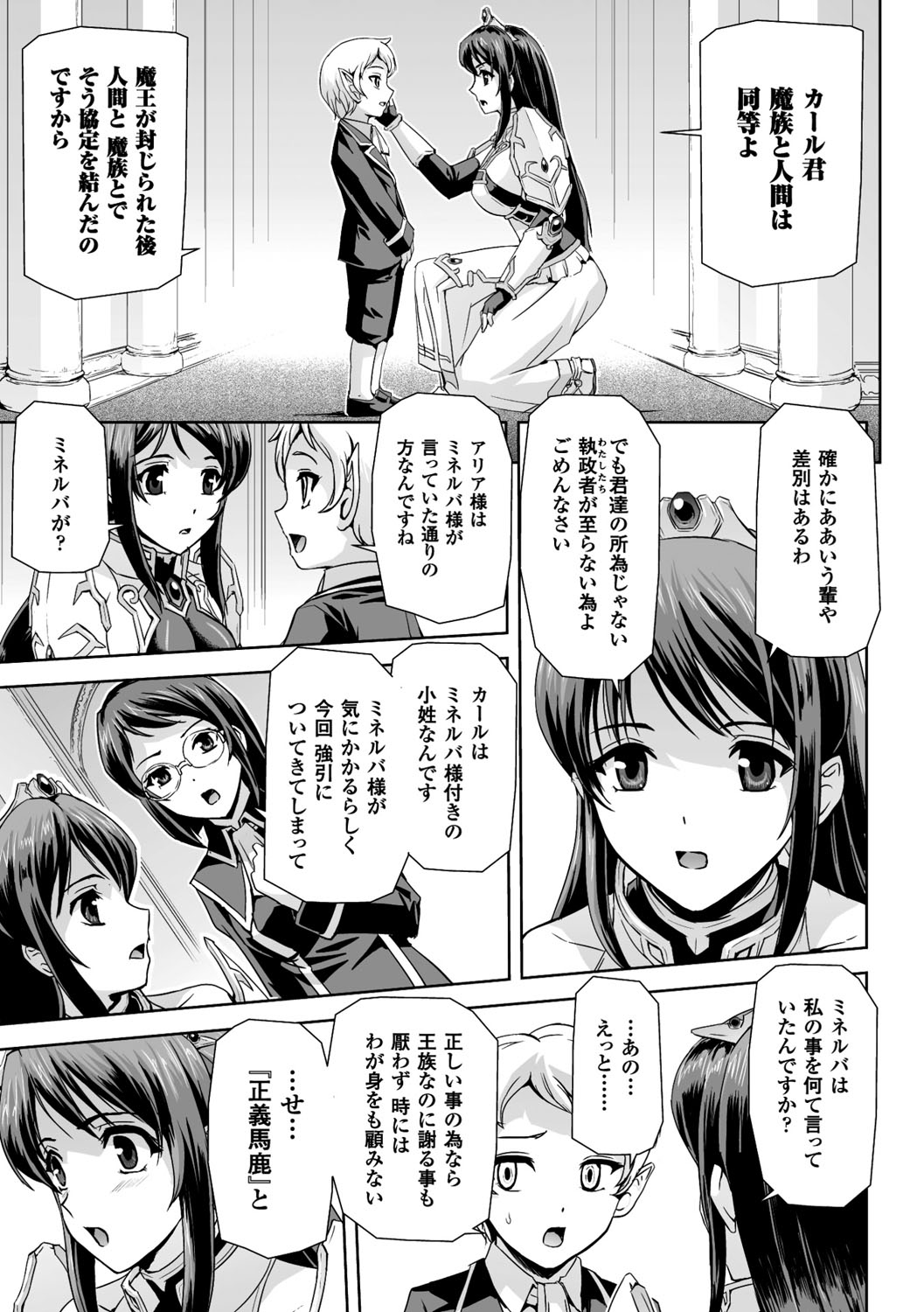 【エロ漫画】アナル調教されてしまった姫騎士…おっぱい揉みや手マンをされて生ハメ中出しレイプで淫乱堕ちしちゃう【助三郎：英雄王女 白と黒の狂艶】