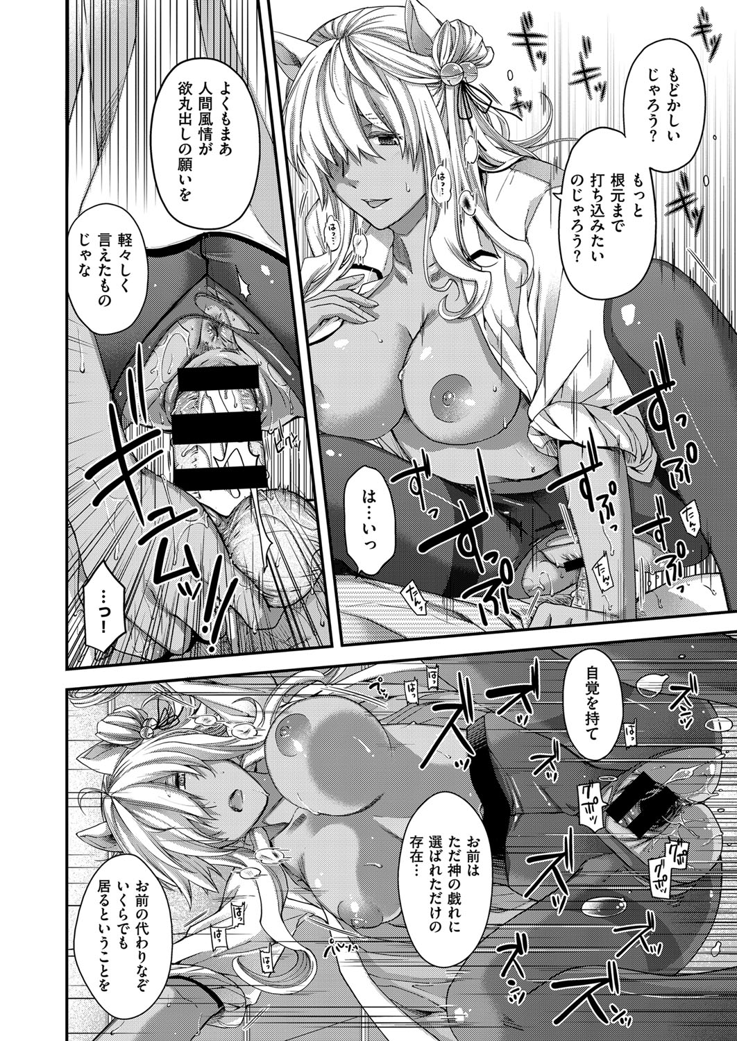 【エロ漫画】青年を誘惑しちゃう狐のギャルJK…パンストで足コキやパイズリフェラをして生ハメ中出しセックスで逆レイプしちゃう【日吉ハナ：イツワリノケモノ】