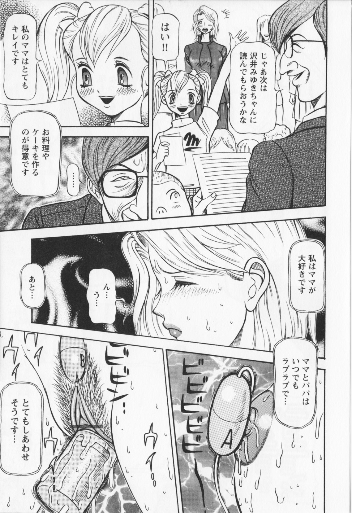 【エロ漫画】同窓会で再会した男性たちから過去の弱みを持ち出され、再び従うよう迫られる元同級生のお姉さん…バイブ責めやイマラチオで生ハメ中出しセックスで淫乱堕ちしちゃう【サガノヘルマー：同窓れいど】