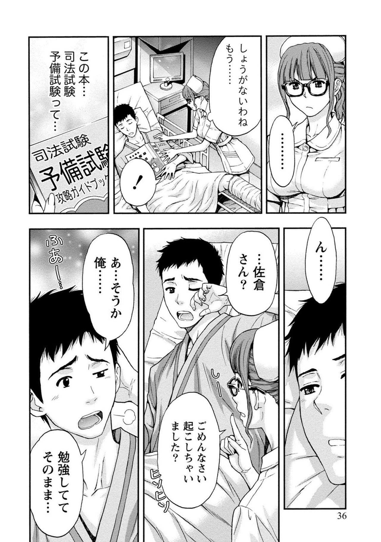 【エロ漫画】合コンで知り合った眼鏡ナースの病院に入院する青年…尿瓶で放尿手伝いから性処理までしてあげて生ハメ中出しセックスで淫乱堕ちしちゃう【東タイラ：眼鏡ナースはお世話好き】