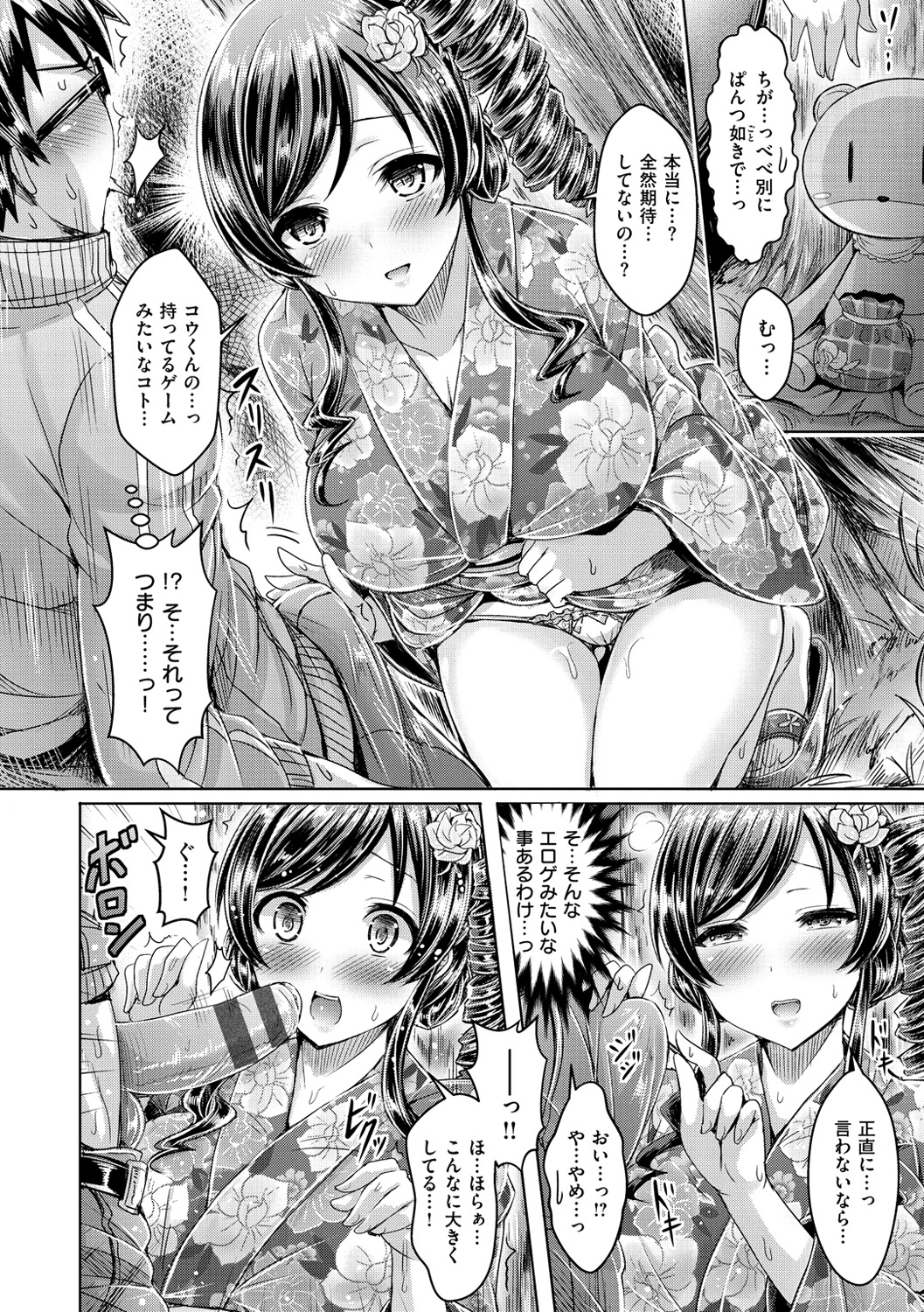 【エロ漫画】幼馴染とお祭りに行ったら林の奥に連れ込まれて誘惑されちゃう浴衣姿のお姉さん…ご奉仕フェラをして野外で生ハメ中出しいちゃラブセックスしちゃう【オクモト悠太：サマーフェス・ラプソディ】