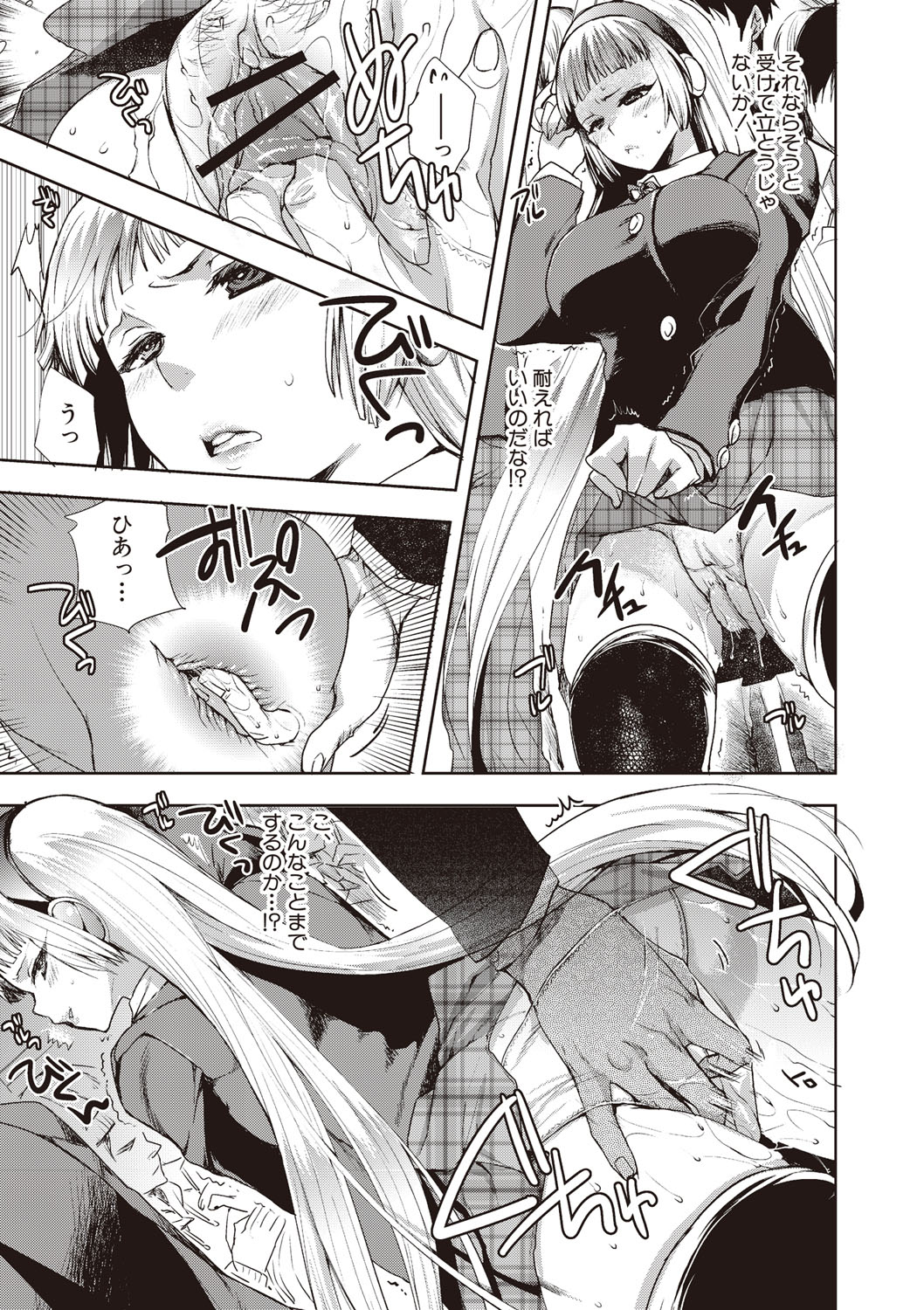 【エロ漫画】満員電車で男に狙われる、長髪の女性型アンドロイド…手マンをされてトロ顔バックや騎乗位で生ハメ中出しレイプされちゃう【じゃこうねずみ：アンドロイドはHな夢を見るか？】