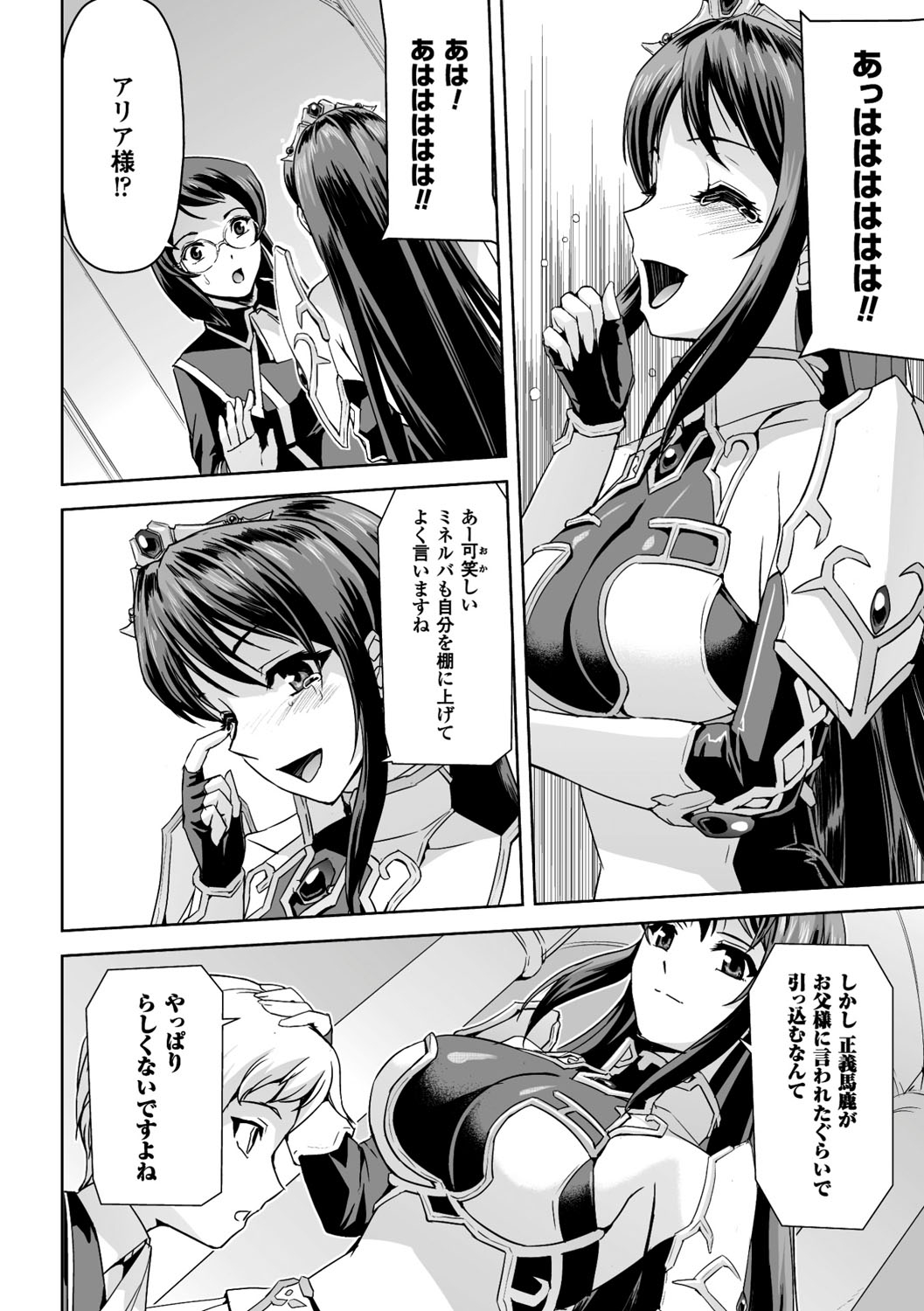 【エロ漫画】アナル調教されてしまった姫騎士…おっぱい揉みや手マンをされて生ハメ中出しレイプで淫乱堕ちしちゃう【助三郎：英雄王女 白と黒の狂艶】