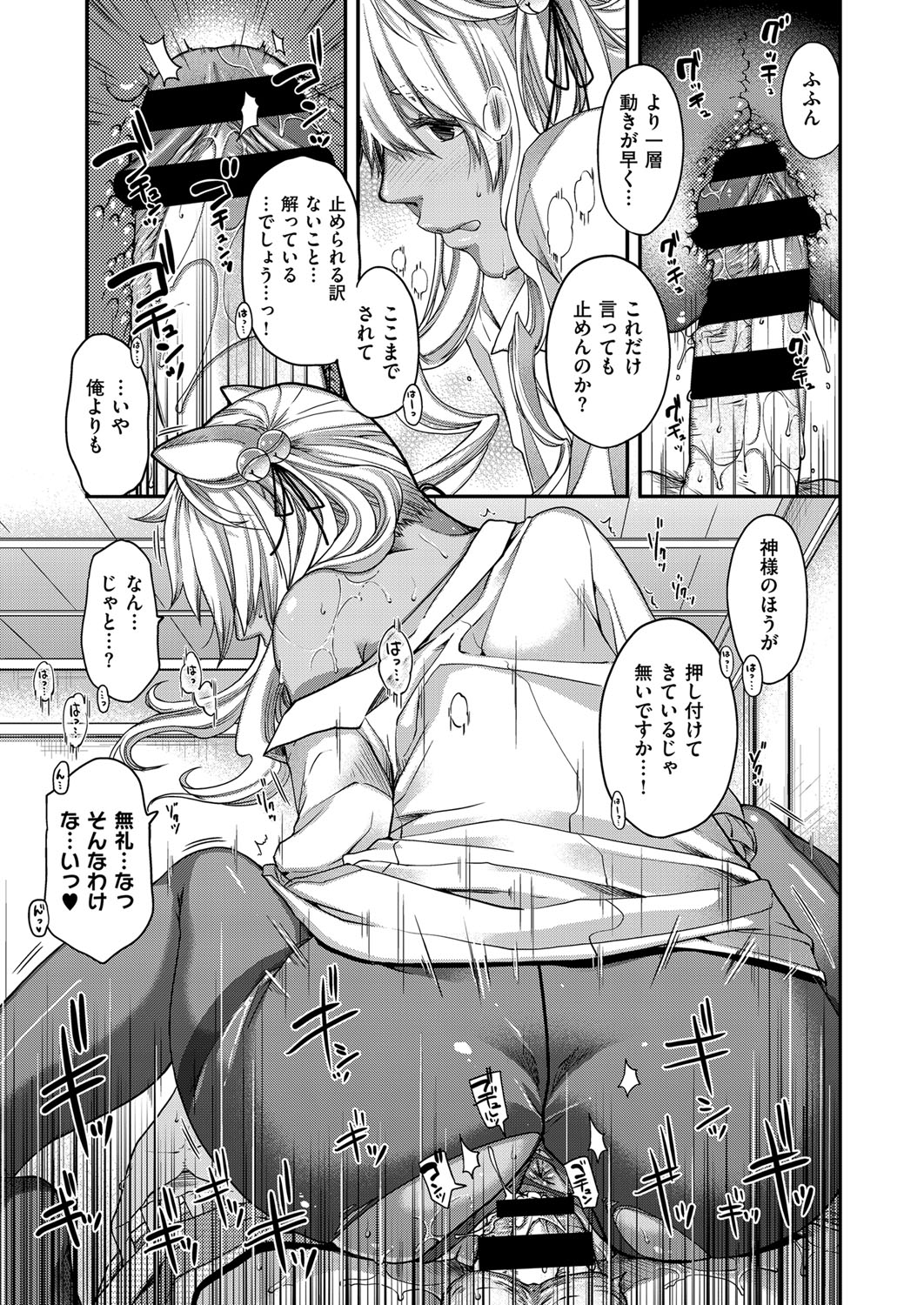 【エロ漫画】青年を誘惑しちゃう狐のギャルJK…パンストで足コキやパイズリフェラをして生ハメ中出しセックスで逆レイプしちゃう【日吉ハナ：イツワリノケモノ】