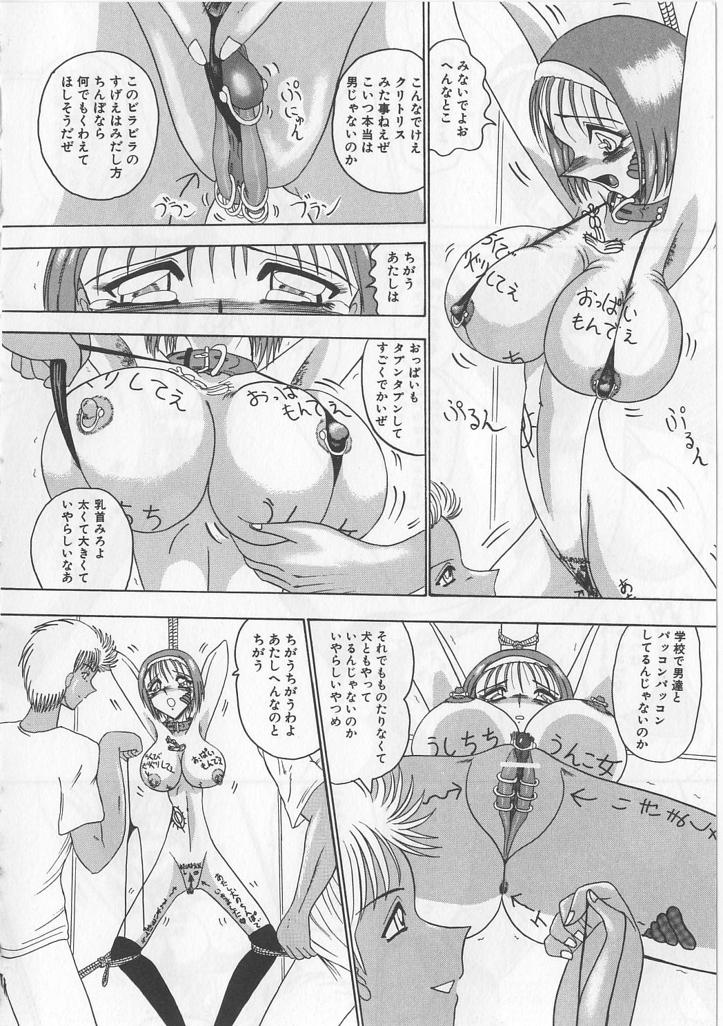 【エロ漫画】友人と市民プールへ出かけた少女が、帰り道で男に連れ去られ飼育部屋へ閉じ込められる犬に犯され肉便器にされちゃう【未由間すばる：人間以下の…】
