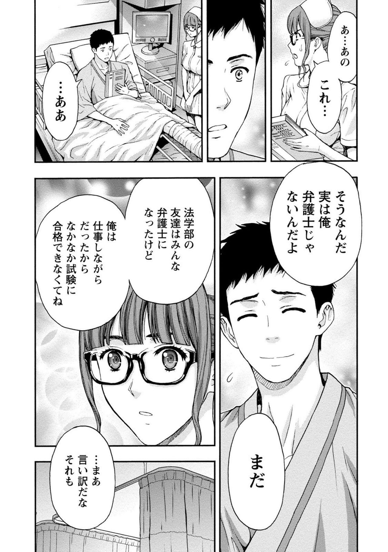 【エロ漫画】合コンで知り合った眼鏡ナースの病院に入院する青年…尿瓶で放尿手伝いから性処理までしてあげて生ハメ中出しセックスで淫乱堕ちしちゃう【東タイラ：眼鏡ナースはお世話好き】