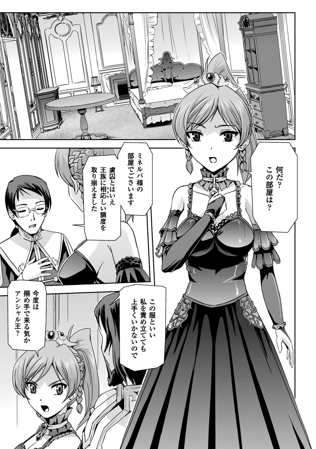 【エロ漫画】アナル調教されてしまった姫騎士…おっぱい揉みや手マンをされて生ハメ中出しレイプで淫乱堕ちしちゃう【助三郎：英雄王女 白と黒の狂艶】