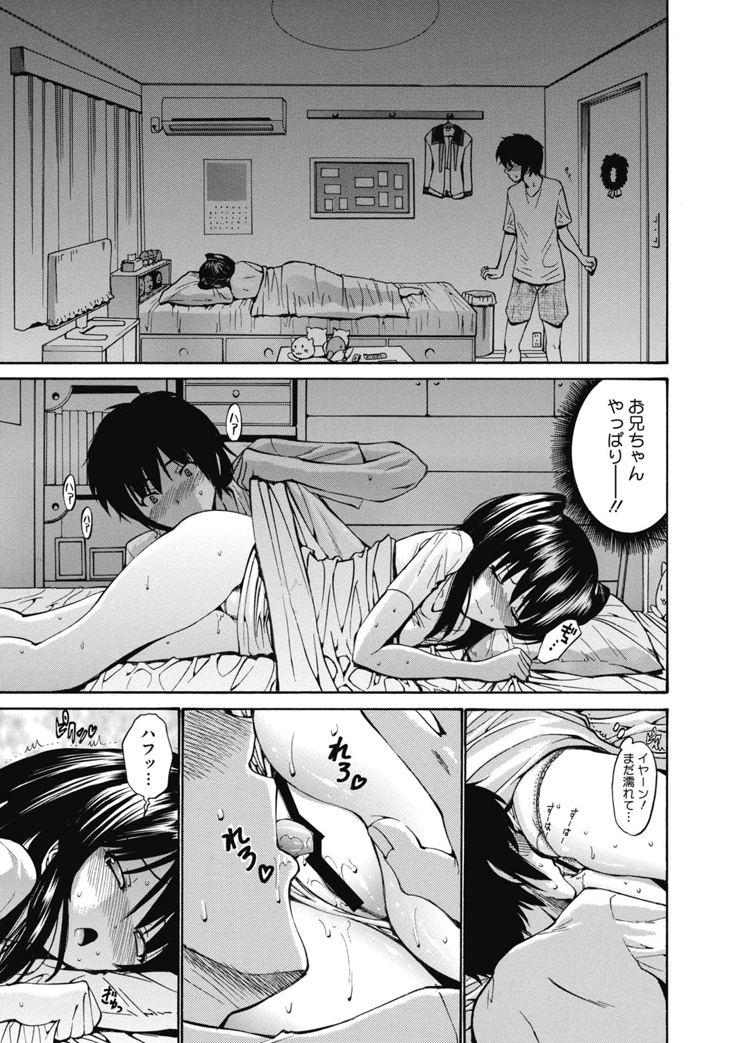【エロ漫画】大好きな兄に寝込みを襲われちゃう妹…バックで生ハメされて近親相姦セックスで快楽堕ちしちゃう【西川康：妹でごめんね♡】