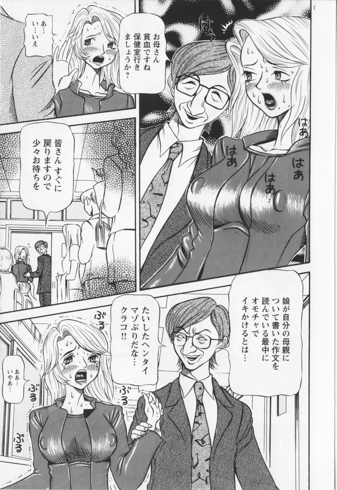 【エロ漫画】同窓会で再会した男性たちから過去の弱みを持ち出され、再び従うよう迫られる元同級生のお姉さん…バイブ責めやイマラチオで生ハメ中出しセックスで淫乱堕ちしちゃう【サガノヘルマー：同窓れいど】