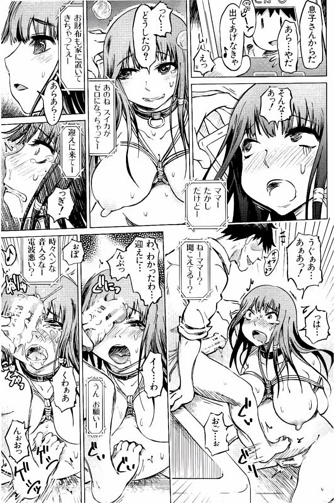 【エロ漫画】住民向けサービスを名乗る男たちに勧誘され、契約を口実に逃げ場を失う団地妻…騎乗位やバックで生ハメ中出しセックスで淫乱堕ちしちゃう【まるキ堂：SM団地】