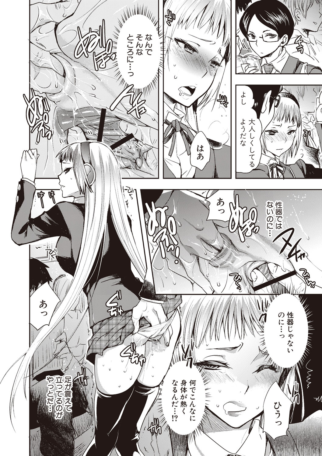 【エロ漫画】満員電車で男に狙われる、長髪の女性型アンドロイド…手マンをされてトロ顔バックや騎乗位で生ハメ中出しレイプされちゃう【じゃこうねずみ：アンドロイドはHな夢を見るか？】