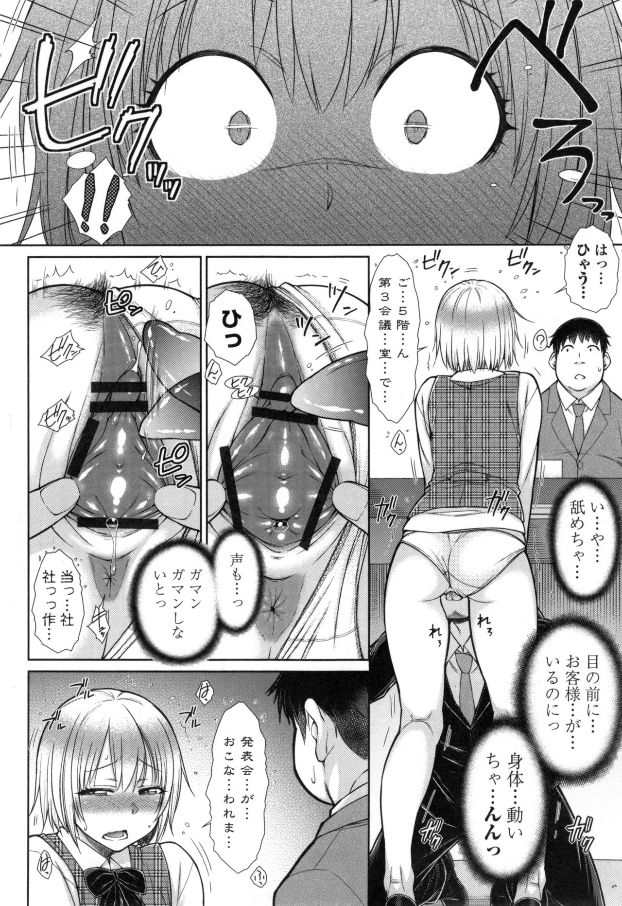 【エロ漫画】仕事の相談で上司に呼び出された予想外の指示に戸惑いながら対応OL女性…接客中に机の下から手マンやクンニをされて騎乗位で生ハメ中出しセックスで淫乱堕ちしちゃう【五十嵐唱乃：絶倫男子ハーレム性活】