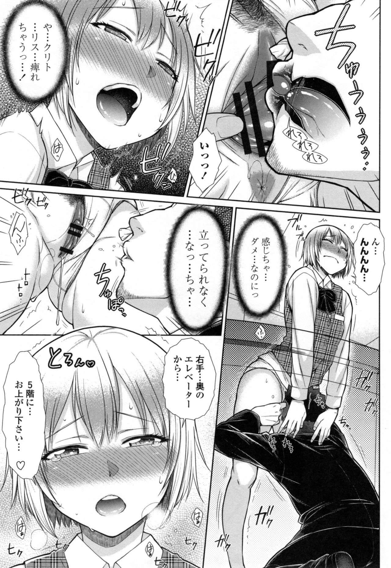 【エロ漫画】仕事の相談で上司に呼び出された予想外の指示に戸惑いながら対応OL女性…接客中に机の下から手マンやクンニをされて騎乗位で生ハメ中出しセックスで淫乱堕ちしちゃう【五十嵐唱乃：絶倫男子ハーレム性活】