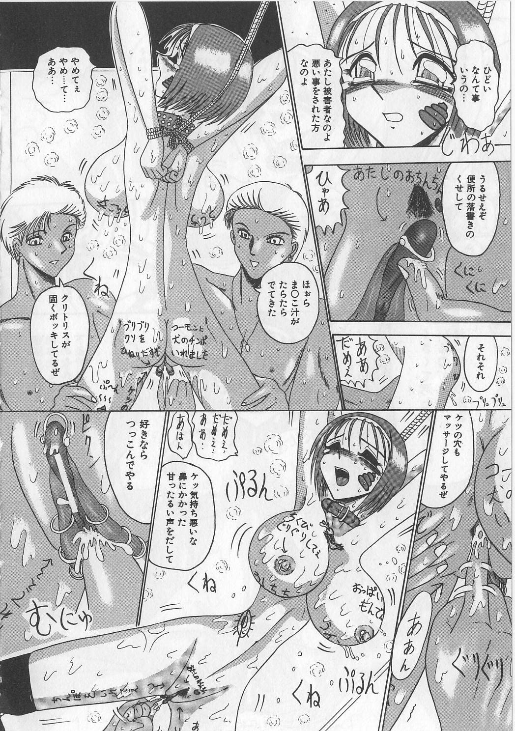 【エロ漫画】友人と市民プールへ出かけた少女が、帰り道で男に連れ去られ飼育部屋へ閉じ込められる犬に犯され肉便器にされちゃう【未由間すばる：人間以下の…】