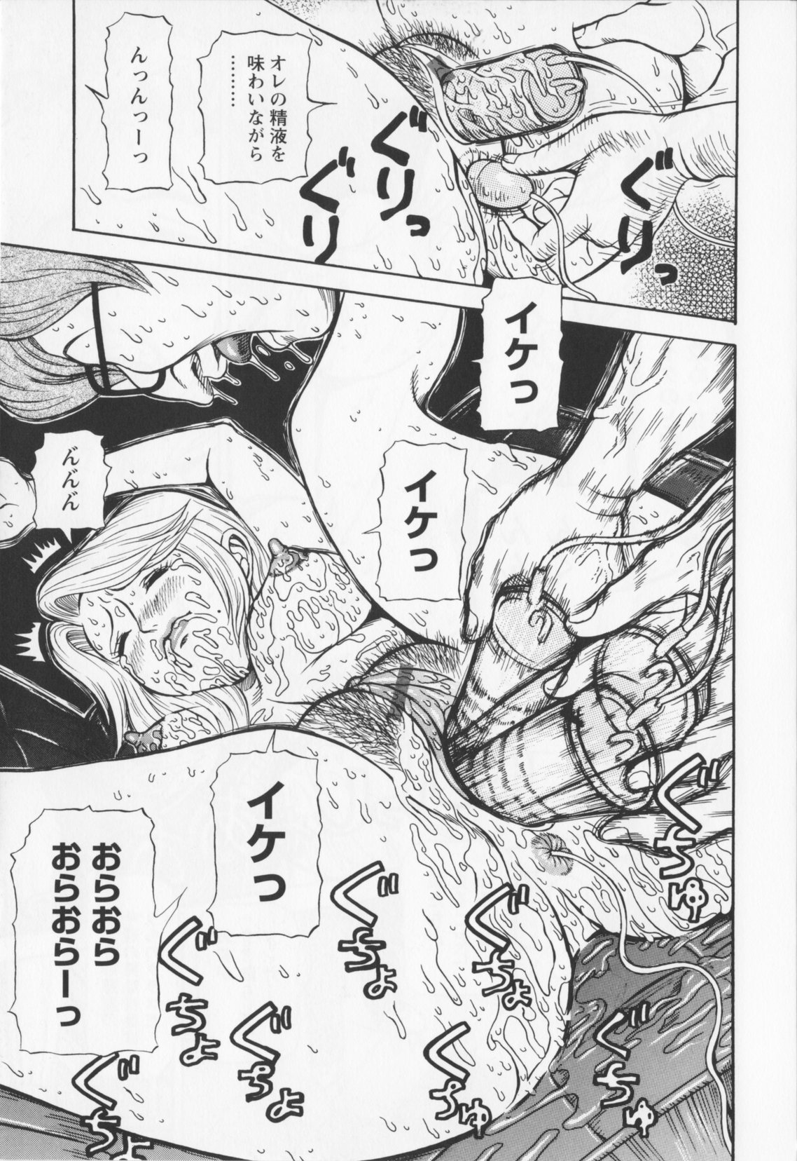 【エロ漫画】同窓会で再会した男性たちから過去の弱みを持ち出され、再び従うよう迫られる元同級生のお姉さん…バイブ責めやイマラチオで生ハメ中出しセックスで淫乱堕ちしちゃう【サガノヘルマー：同窓れいど】