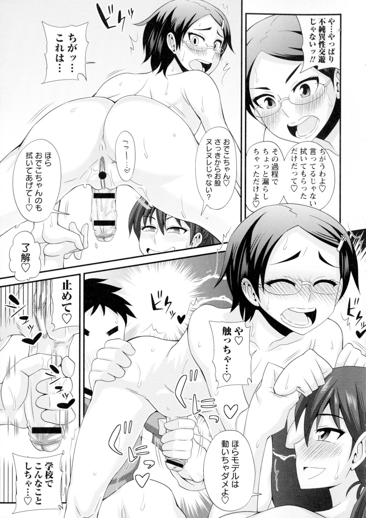 【エロ漫画】ヌードデッサンをしていちゃラブセックスしちゃうド変態ふたなりJK…騎乗位で生ハメ中出しいちゃラブレズセックスしちゃう【紅ゆーじ：ふたきょ！】