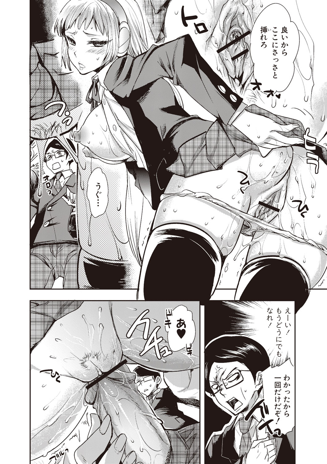 【エロ漫画】満員電車で男に狙われる、長髪の女性型アンドロイド…手マンをされてトロ顔バックや騎乗位で生ハメ中出しレイプされちゃう【じゃこうねずみ：アンドロイドはHな夢を見るか？】