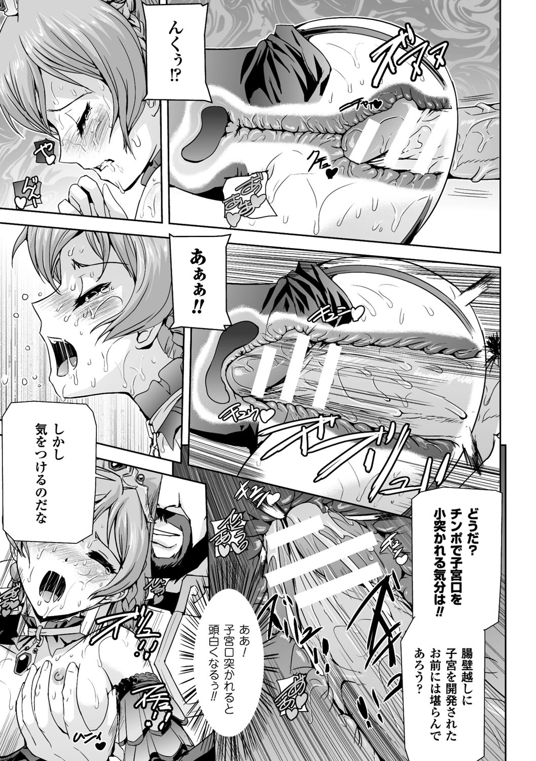 【エロ漫画】アナル調教されてしまった姫騎士…おっぱい揉みや手マンをされて生ハメ中出しレイプで淫乱堕ちしちゃう【助三郎：英雄王女 白と黒の狂艶】