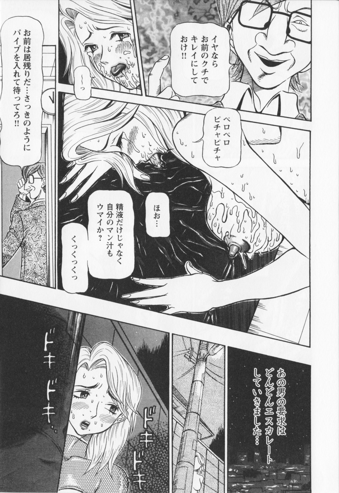 【エロ漫画】同窓会で再会した男性たちから過去の弱みを持ち出され、再び従うよう迫られる元同級生のお姉さん…バイブ責めやイマラチオで生ハメ中出しセックスで淫乱堕ちしちゃう【サガノヘルマー：同窓れいど】