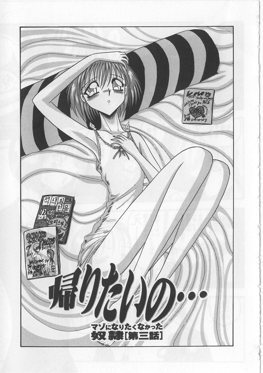 【エロ漫画】鬼畜なドＳ男玩具責めされる美少女JK…緊縛されたまま男たちにスパンキングされ、鬼畜なSMお仕置き調教ファックで陵辱絶頂【未由間すばる：帰りたいの…】