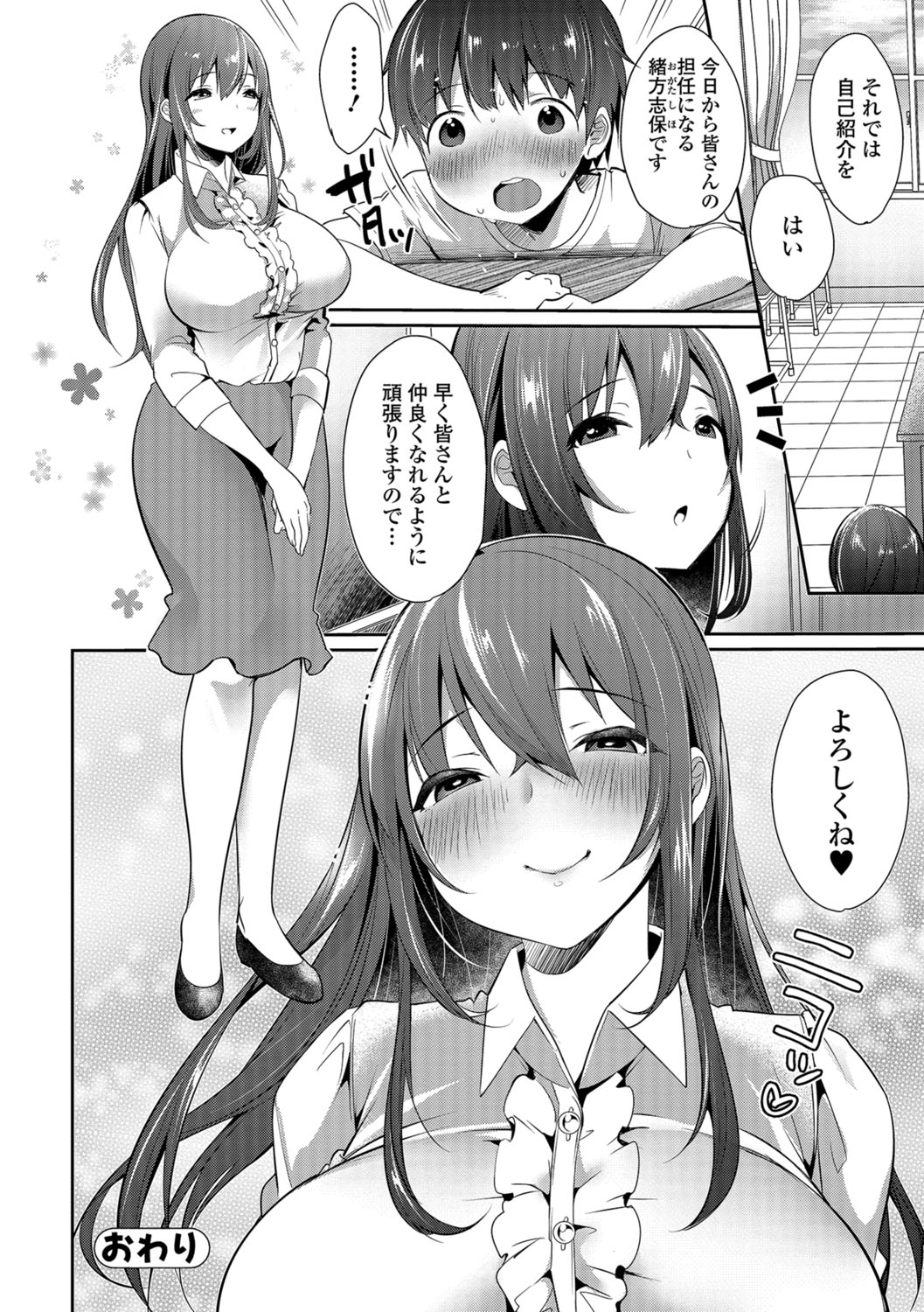【エロ漫画】旅先の温泉で出会ったショタを誘惑しちゃう巨乳のお姉さん…騎乗位で生ハメ中出し逆レイプしちゃう【みさおか：夏休みどこ行った?】