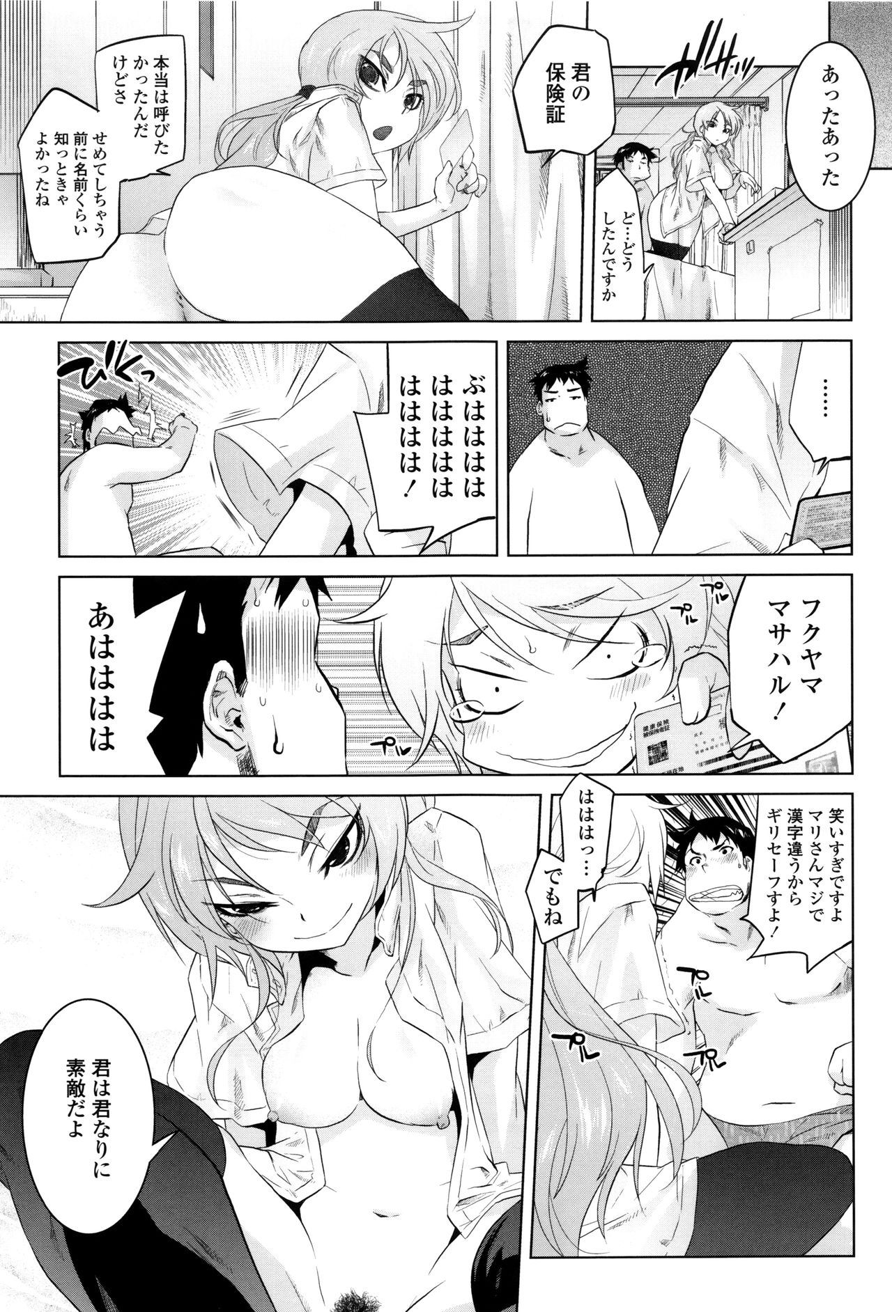 【エロ漫画】街で不良に絡まれた青年を助けたお姉さん…が、休診日の病院へ連れ帰り、手当てをしながら大胆に迫る生ハメ中出しセックスで逆レイプしちゃう【ともつか治臣：アラサ整骨院の事件簿】