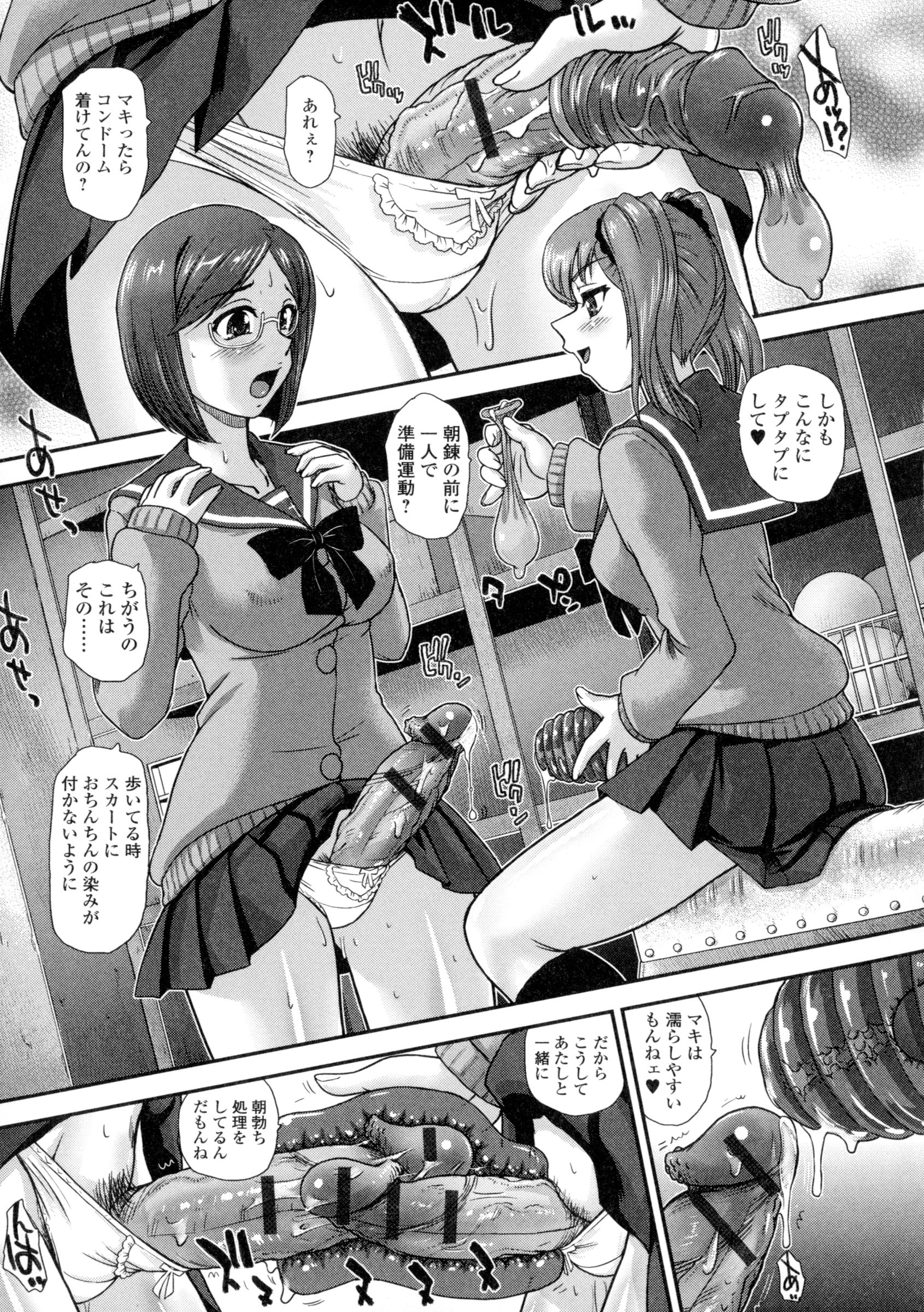 【エロ漫画】朝早く体育倉庫で性処理する二人組のフタナリJK…新しいオナホをつかっていちゃラブレズセックスでトロ顔で淫乱堕ちしちゃう【ダルシー研Q所：朝練O-15 】