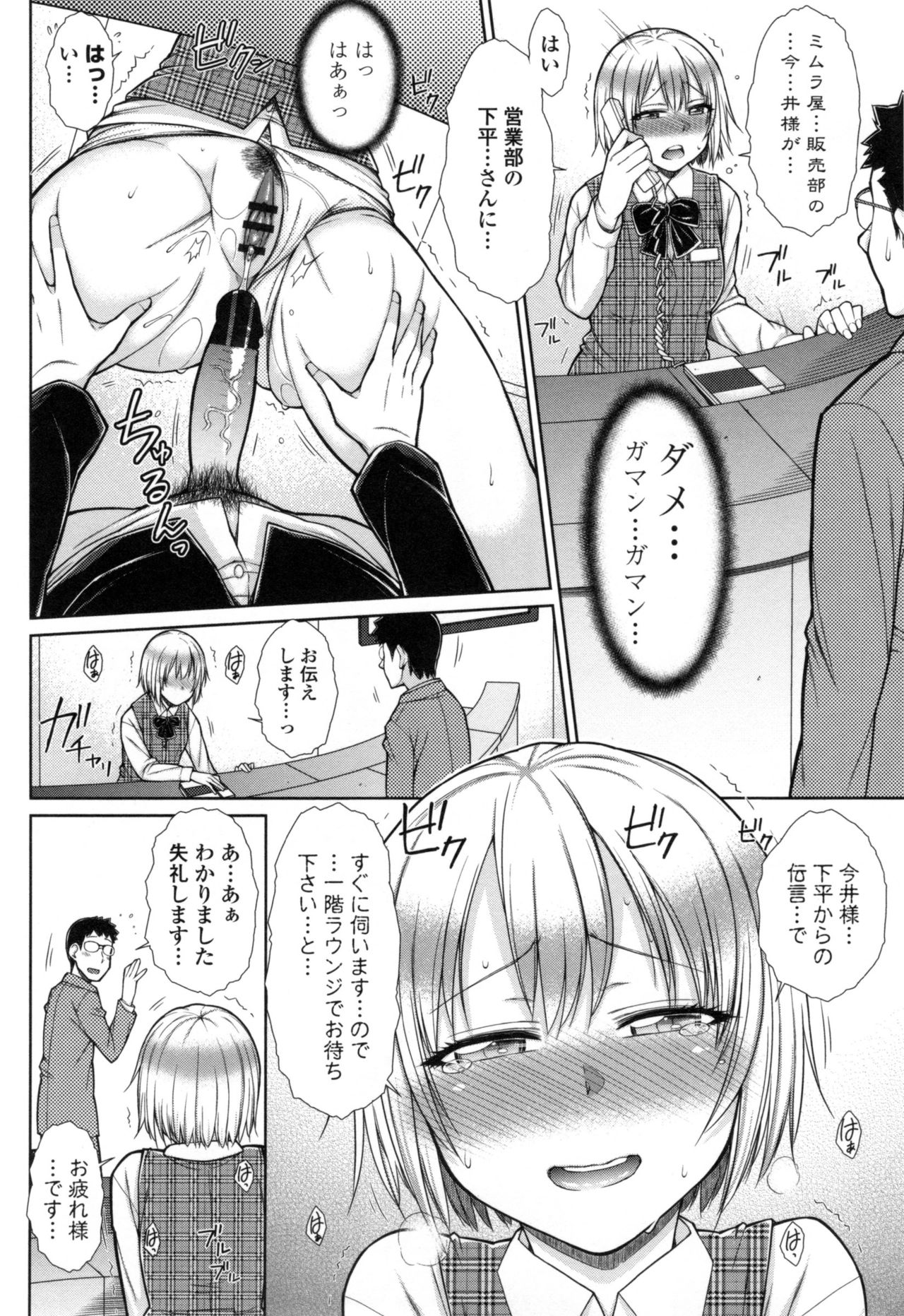 【エロ漫画】仕事の相談で上司に呼び出された予想外の指示に戸惑いながら対応OL女性…接客中に机の下から手マンやクンニをされて騎乗位で生ハメ中出しセックスで淫乱堕ちしちゃう【五十嵐唱乃：絶倫男子ハーレム性活】